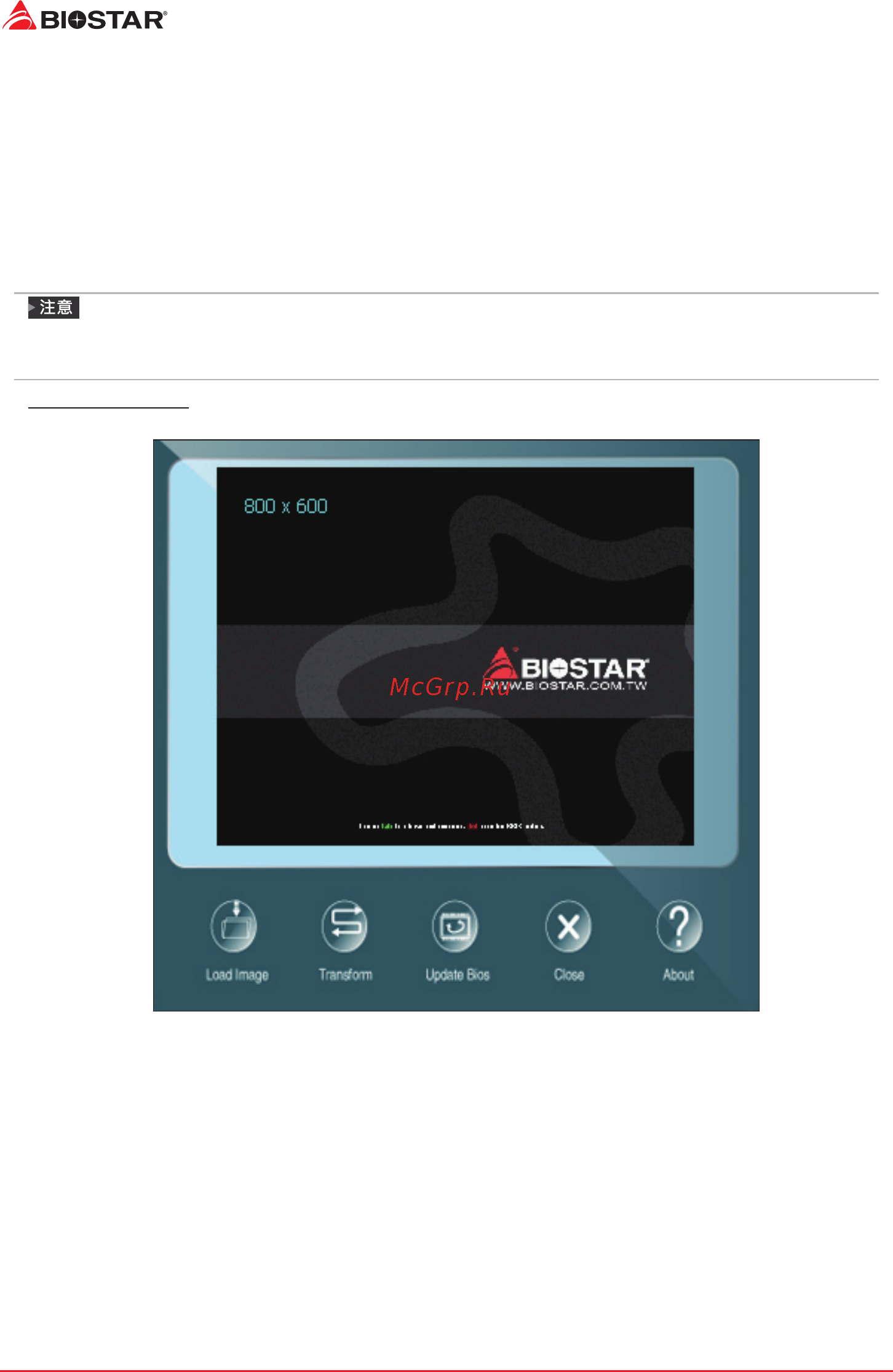 Biostar B550GTA Версия 5.0 [124/140] 3 軟體