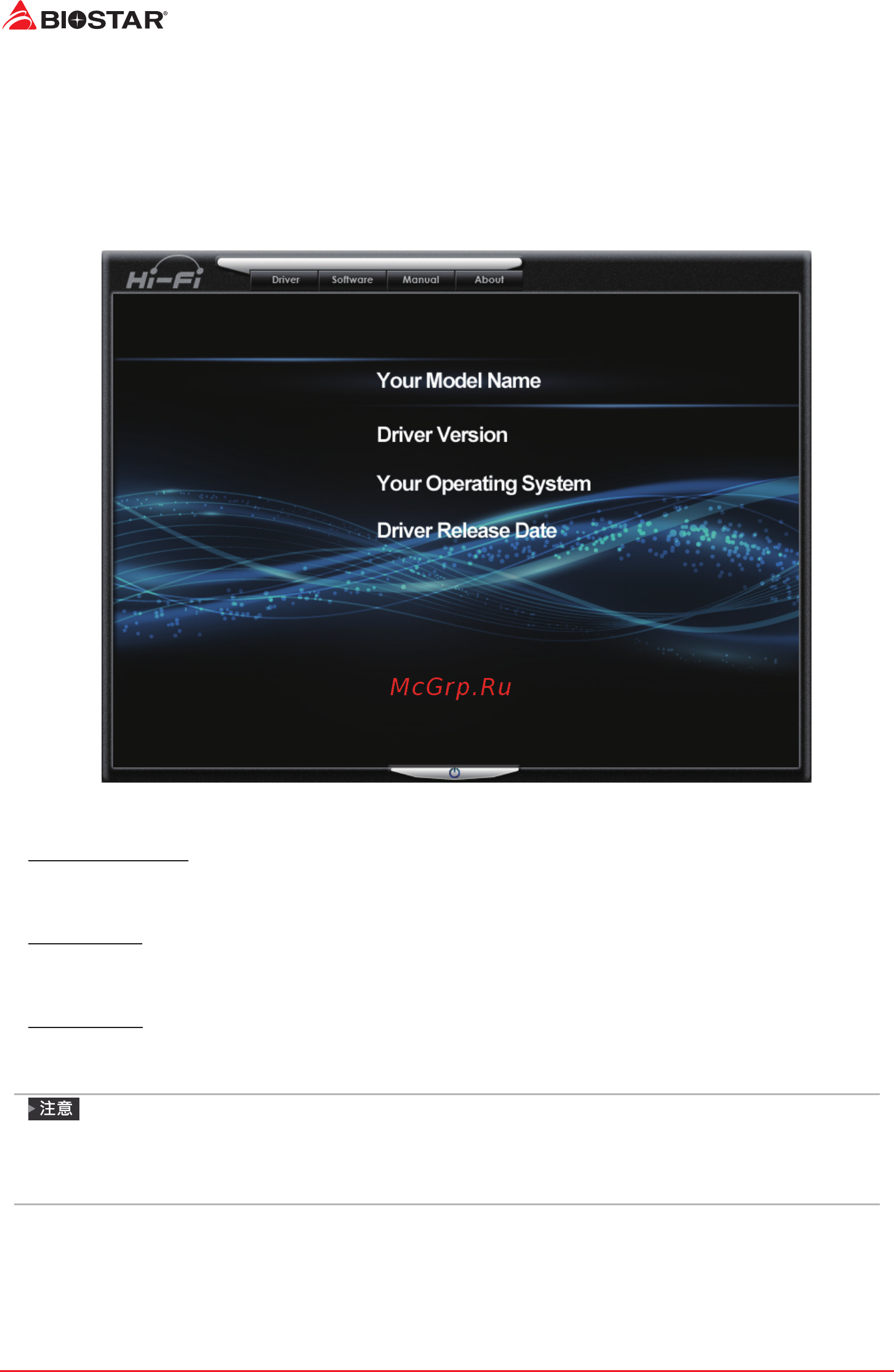 Biostar Hi-Fi H170S3H Версия 6.x [62/68] 第四章 帮助信息