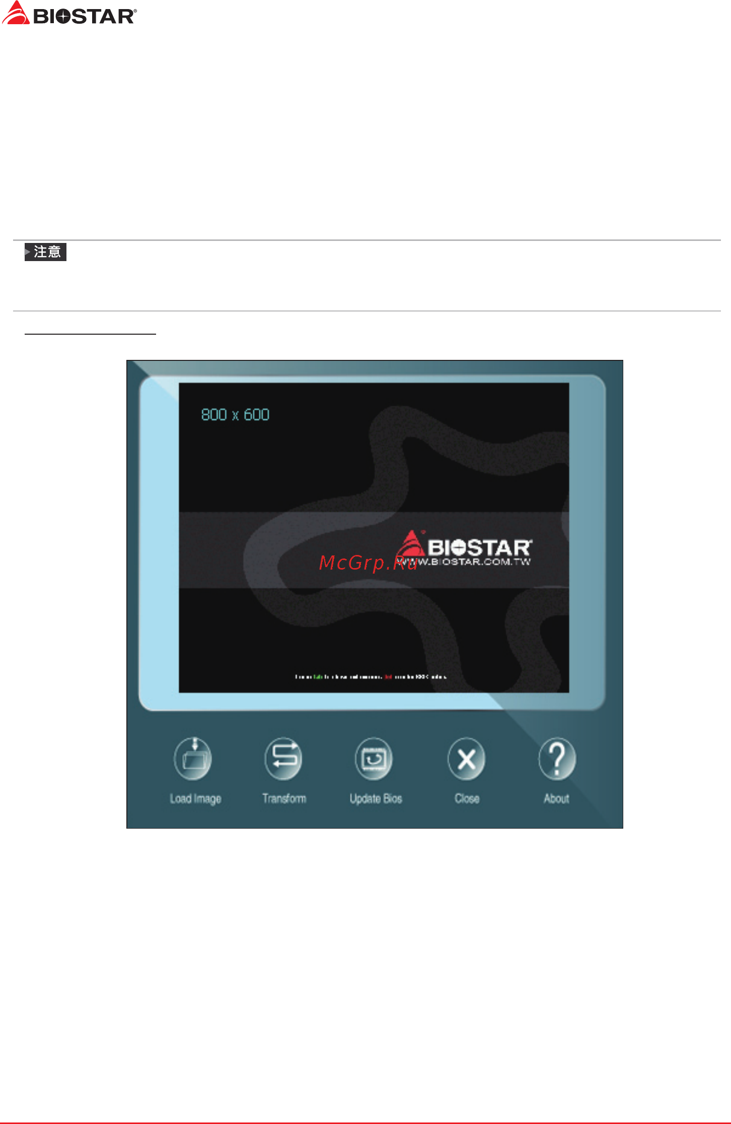 Biostar Hi-Fi B250S1 Версия 6.x [56/64] 3 软件