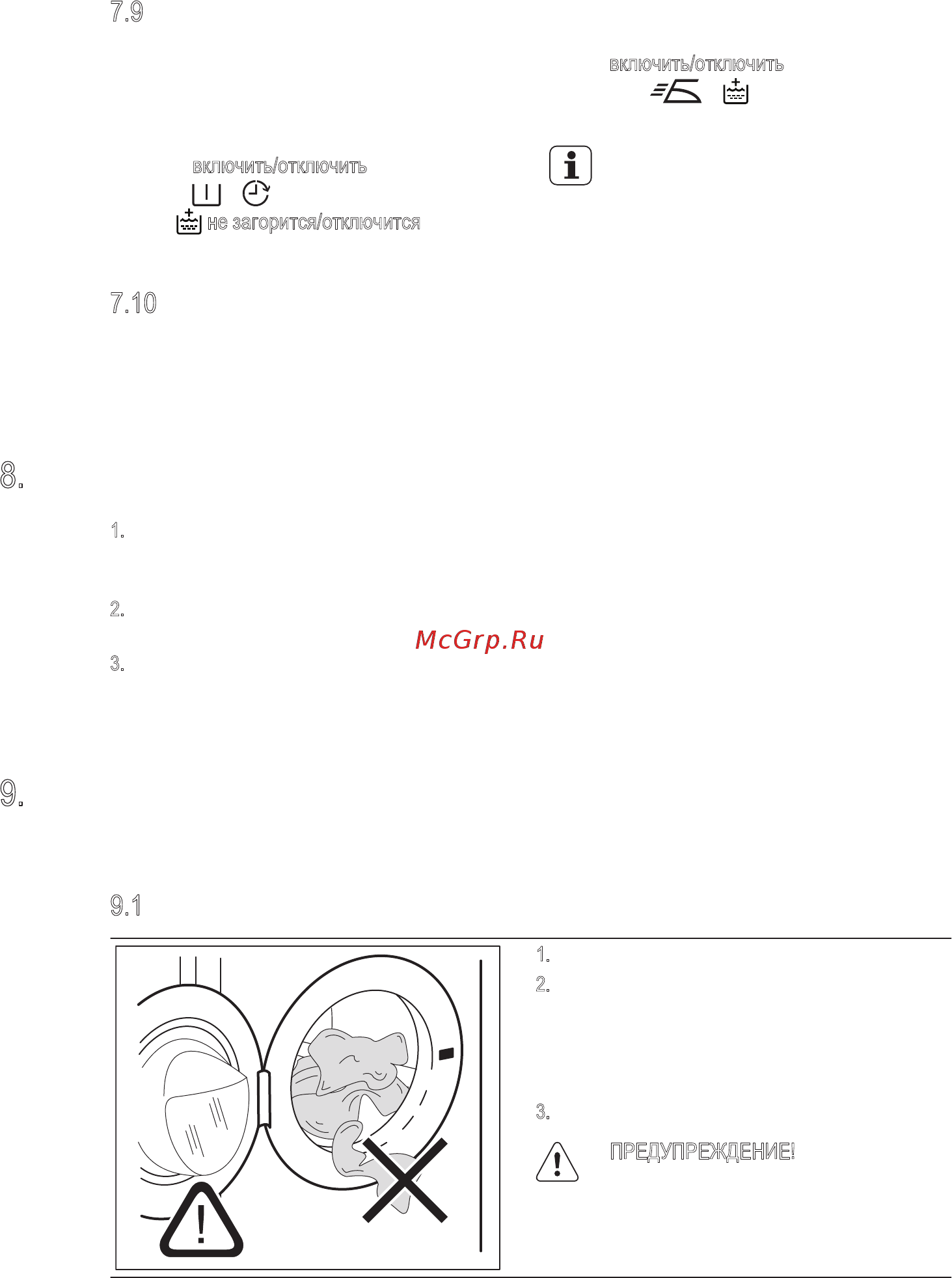 Electrolux EWS 1056 EGU [12/24] Перед первым использованием