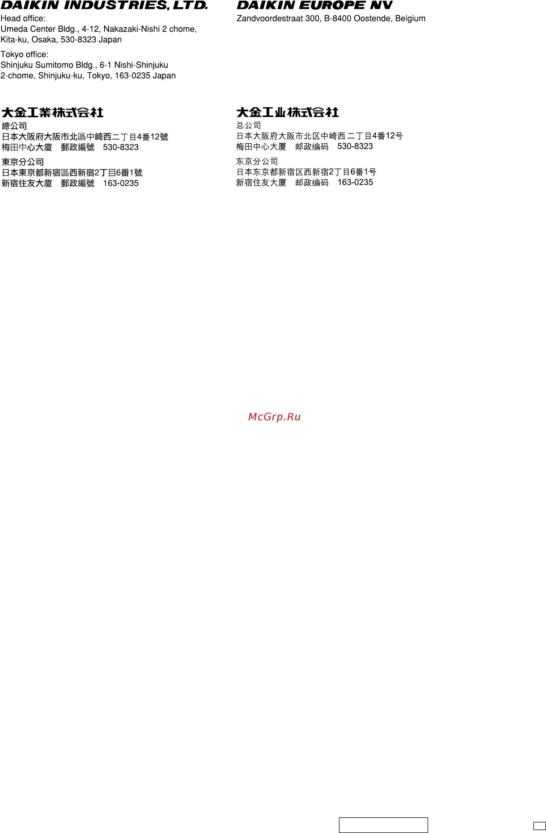 Daikin RXY42MTL [15/15] P114261 3m em03a053