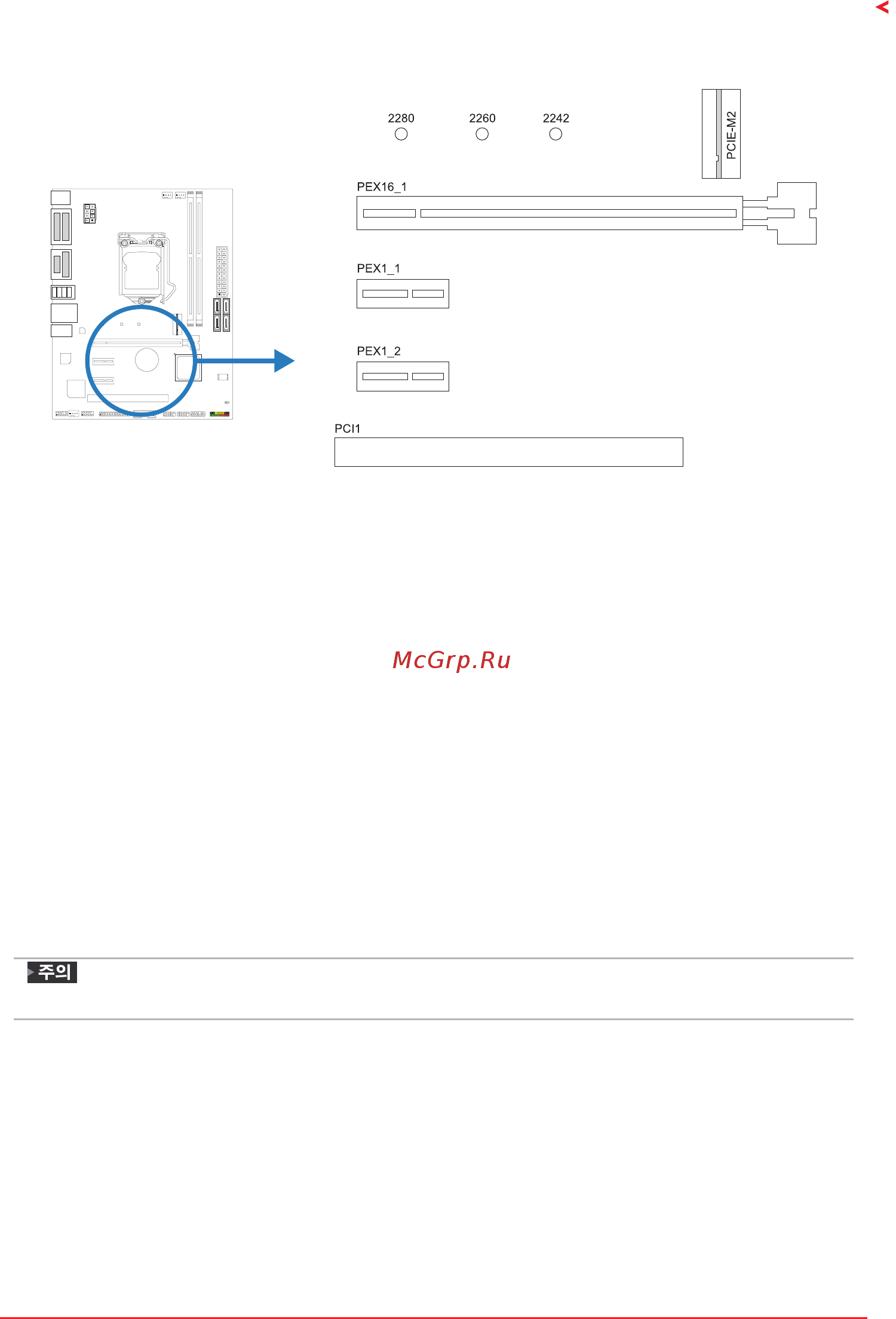 Biostar H410MH Версия 6.0 [71/113] 5 확장 슬롯