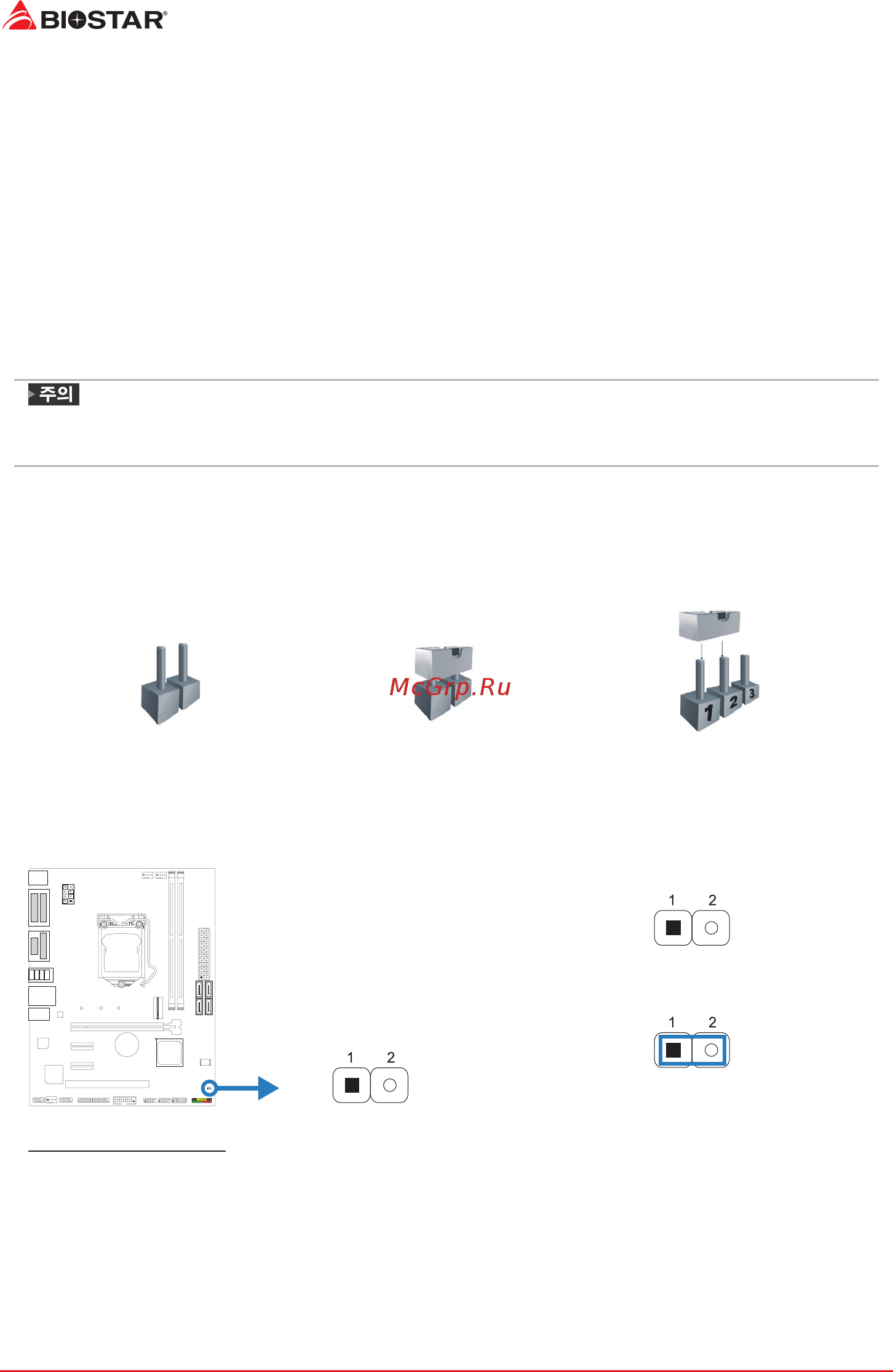 Biostar H410MH Версия 6.0 [72/113] 6 점퍼 스위치 설정