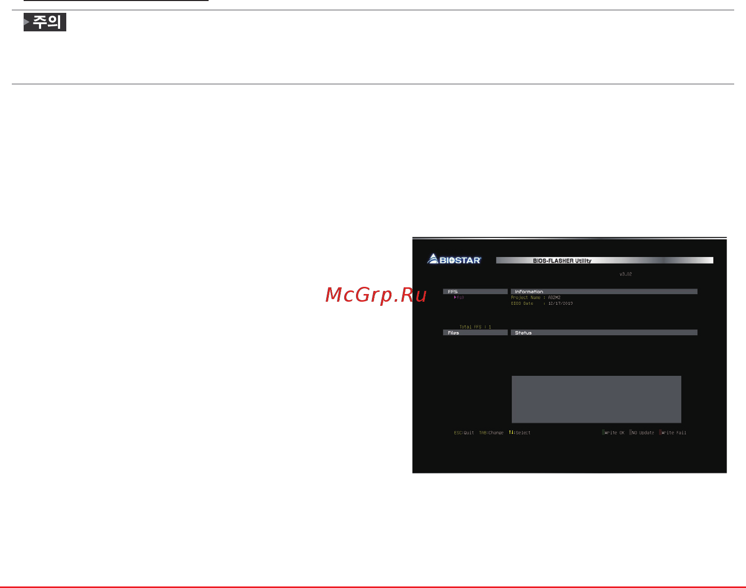 Biostar H510MH/E 2.0 Версия 6.0 [93/132] 챕터 3 uefi 바이오스 소프트웨어