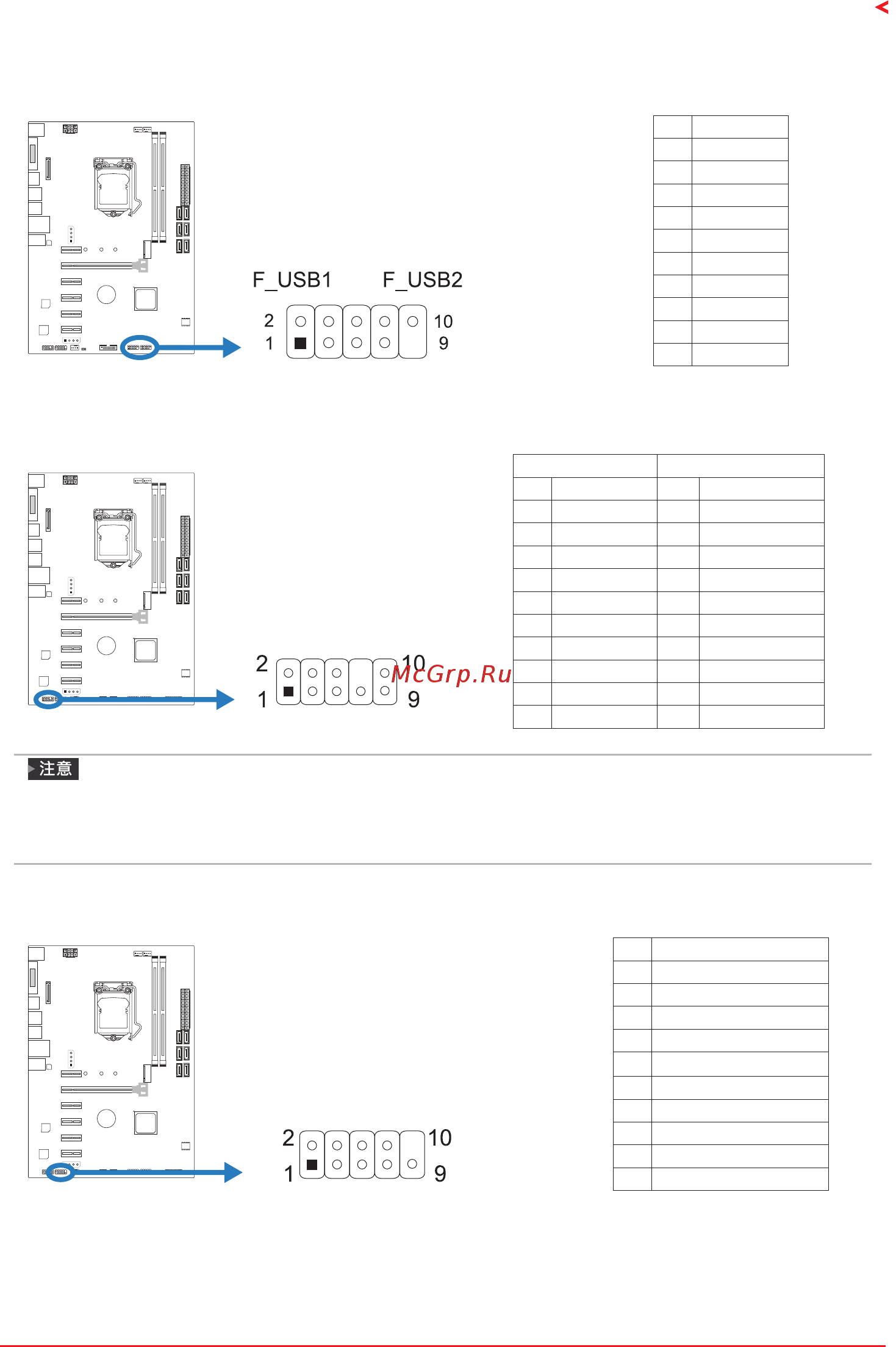 Biostar TB250-BTC Версия 6.x [51/63] Com1 串行端口