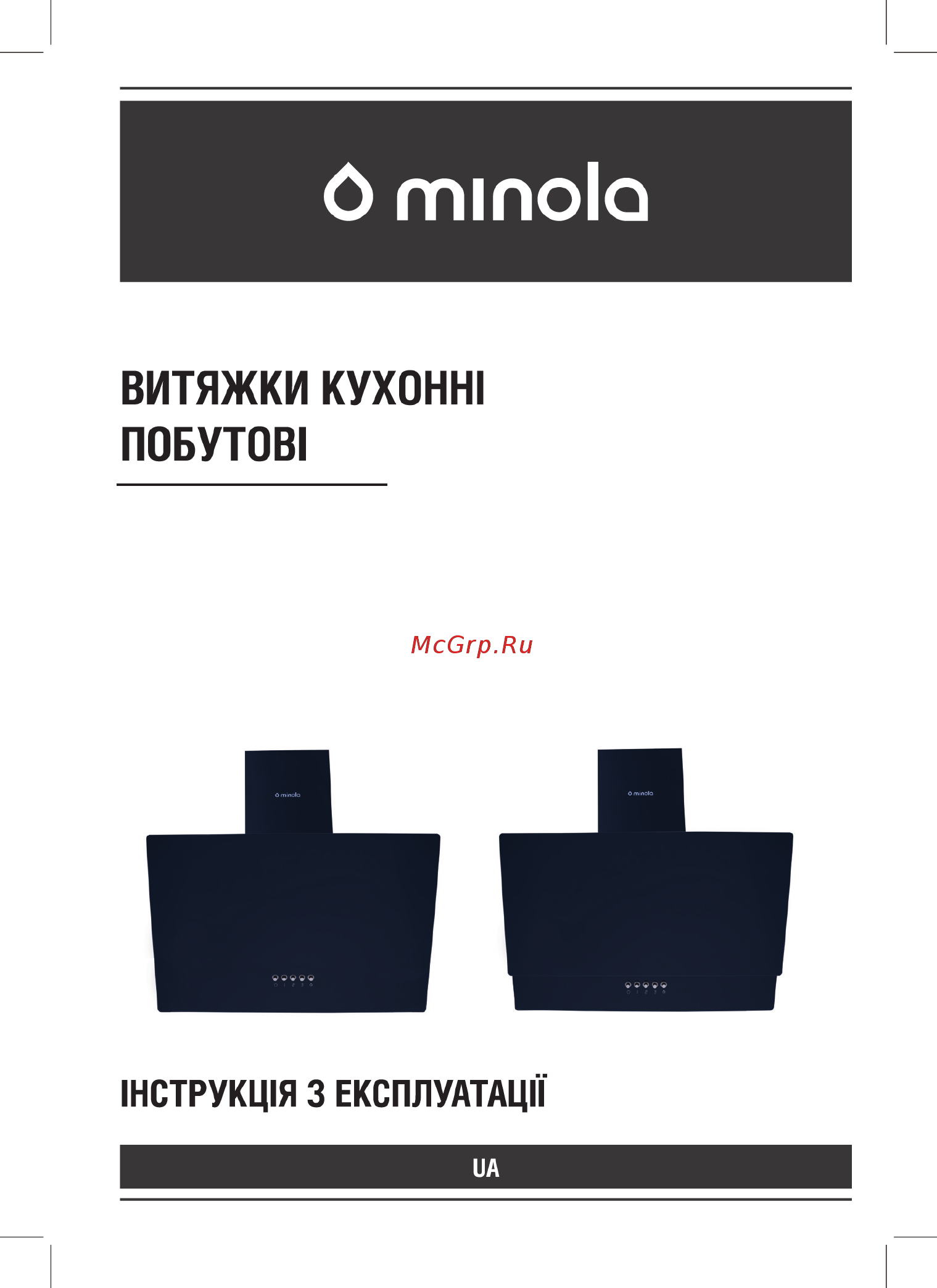 Minola HDN 6202 WH/INOX 700 LED Инструкция по эксплуатации онлайн