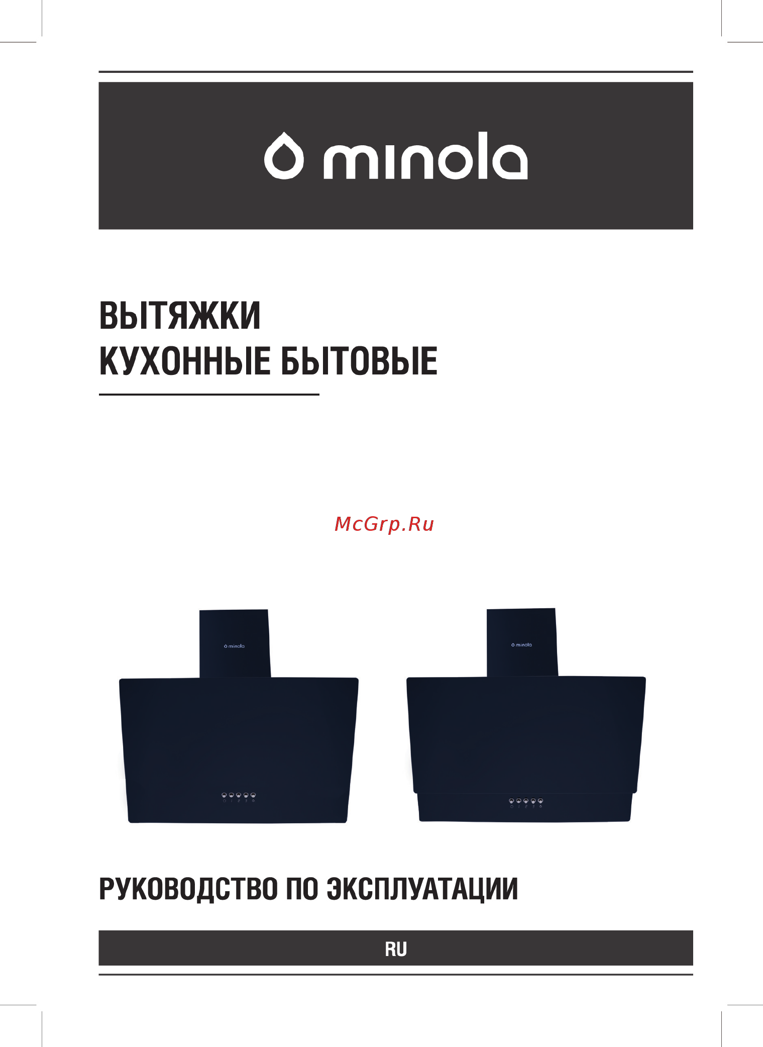 Minola HDN 6232 BL/INOX 700 LED Инструкция по эксплуатации онлайн [15/28] 546879