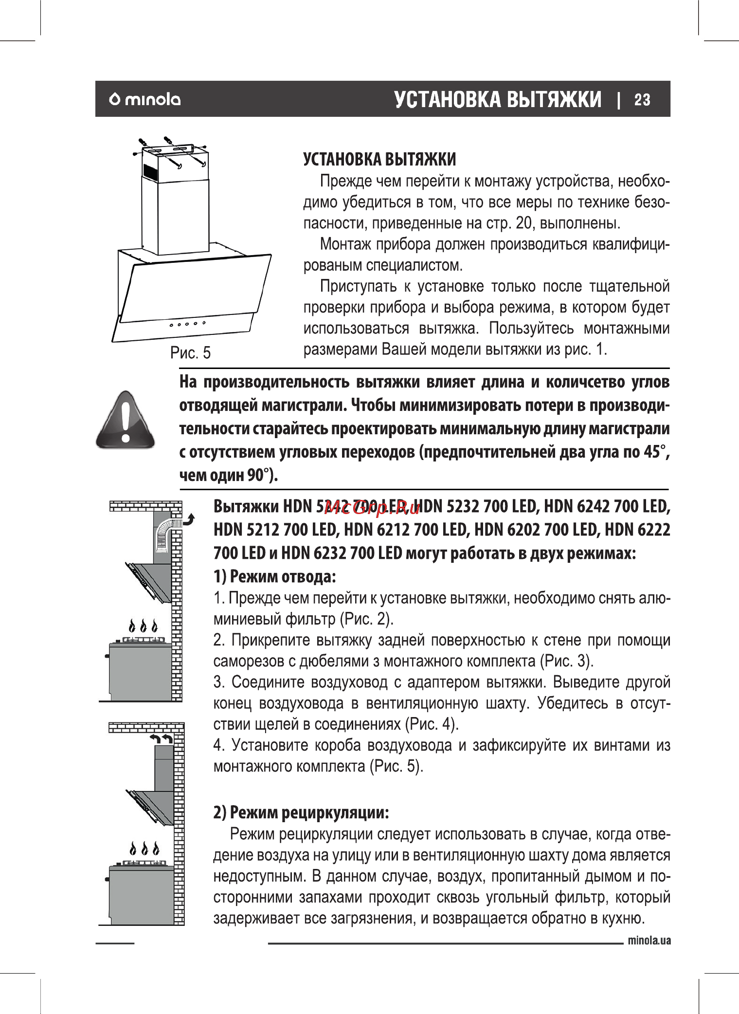 Minola HDN 6232 BL/INOX 700 LED [23/28] Режим отвода