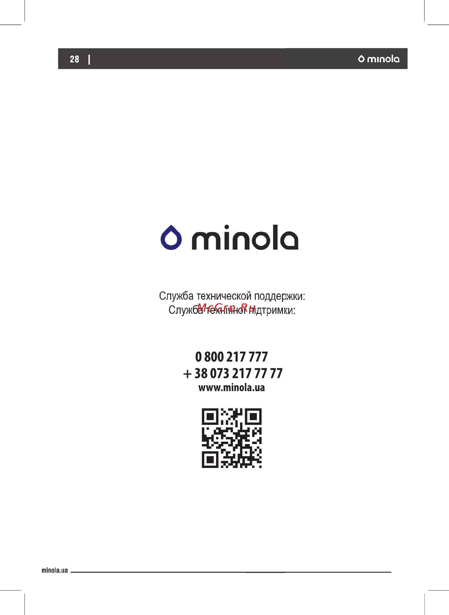 Minola HDN 6232 BL/INOX 700 LED Инструкция по эксплуатации онлайн [28/28] 546879