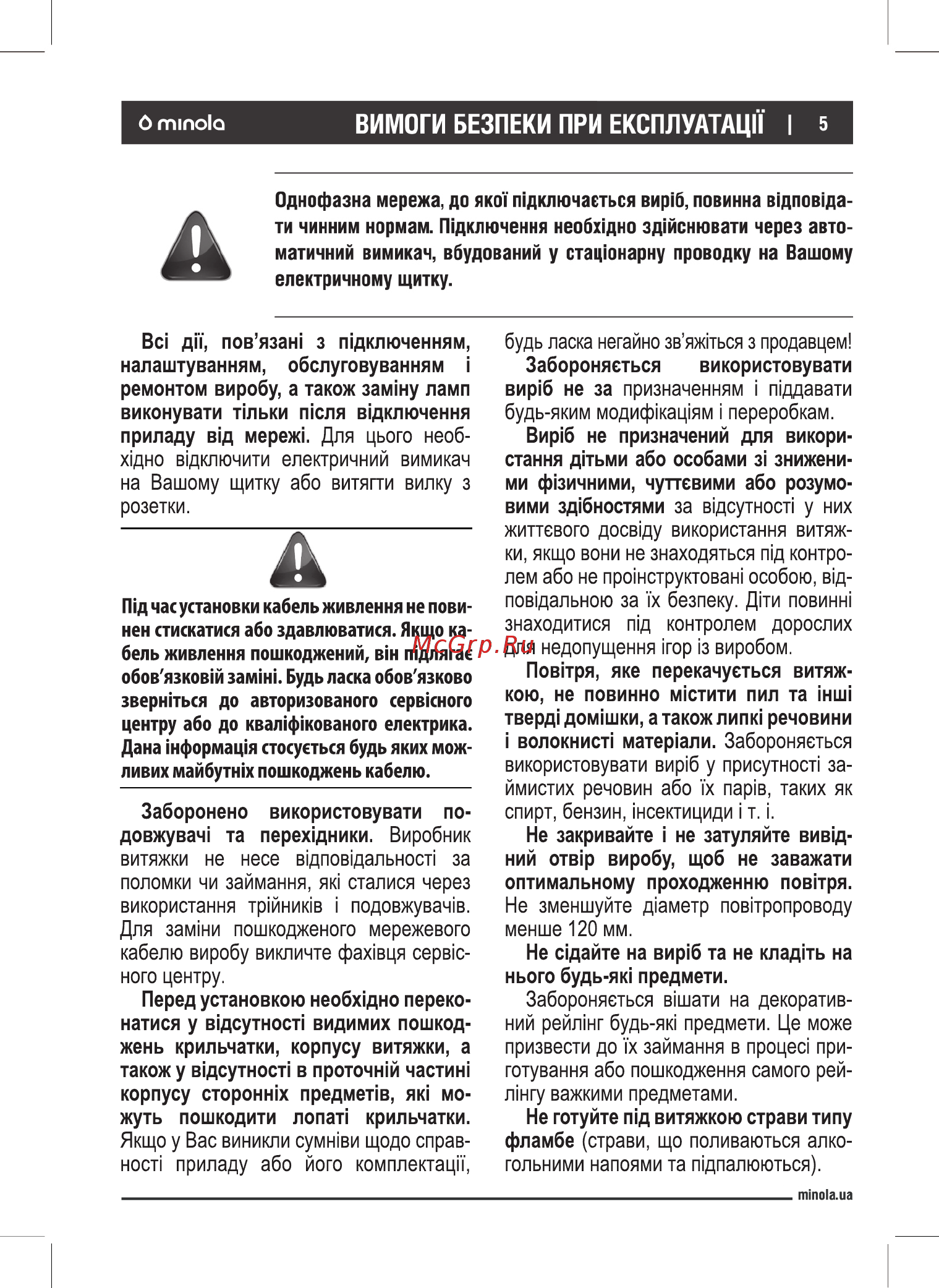 Minola HDN 6232 BL/INOX 700 LED Инструкция по эксплуатации онлайн [5/28] 546879