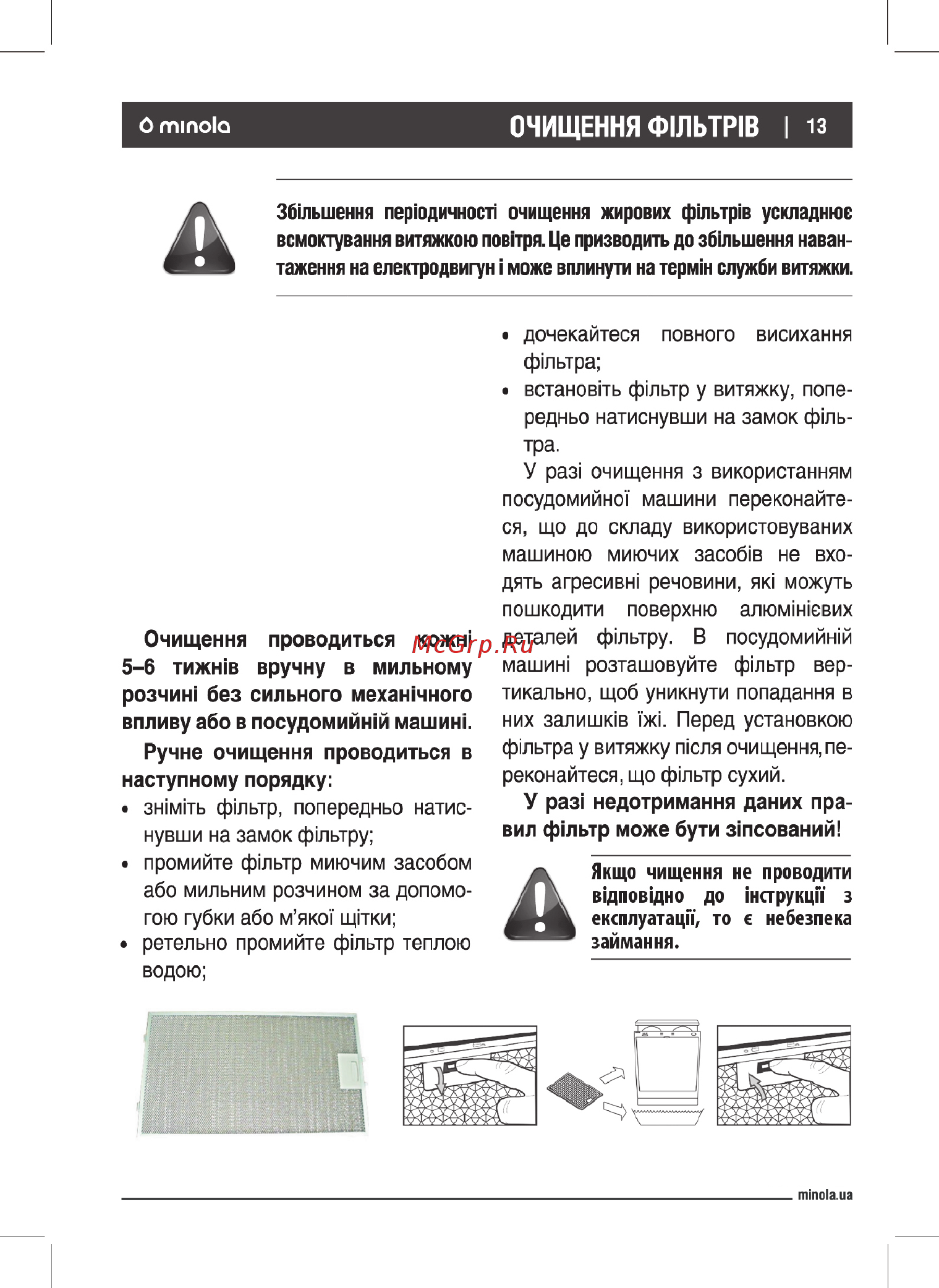 Minola HDN 6444 BL 800 LED Инструкция по эксплуатации онлайн [13/28] 546617