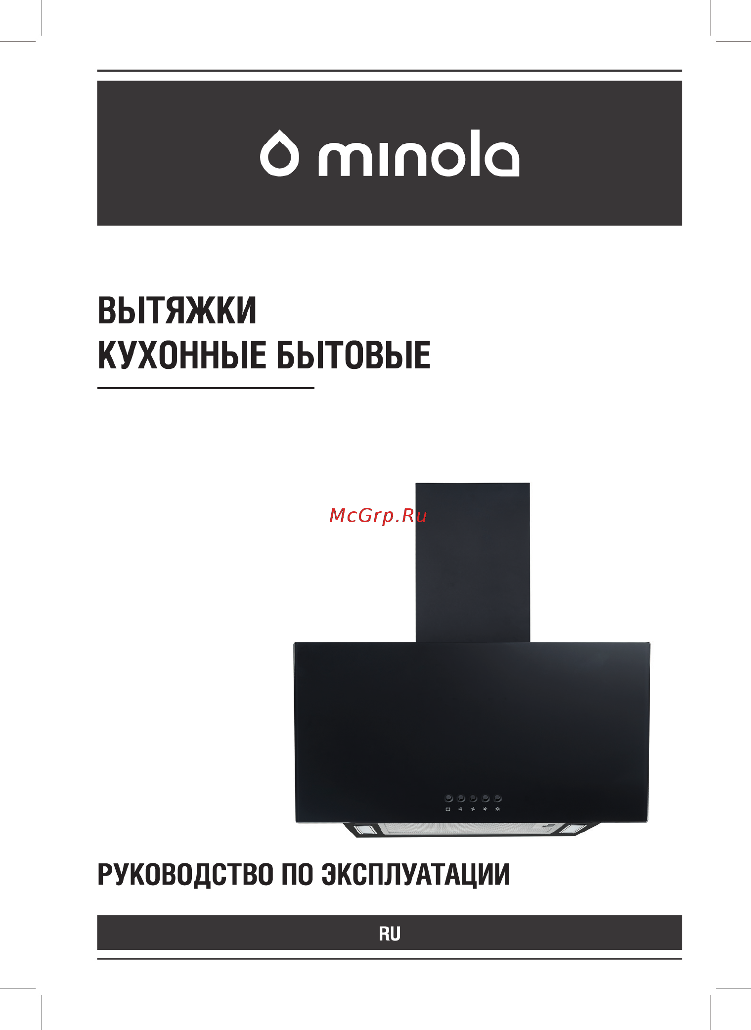 Minola HDN 6444 BL 800 LED Инструкция по эксплуатации онлайн [15/28] 546617