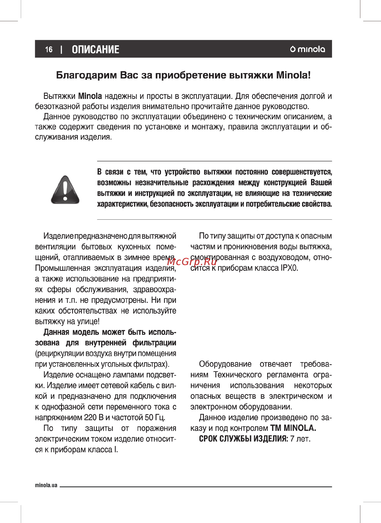 Minola HDN 6444 BL 800 LED Инструкция по эксплуатации онлайн [16/28] 546617