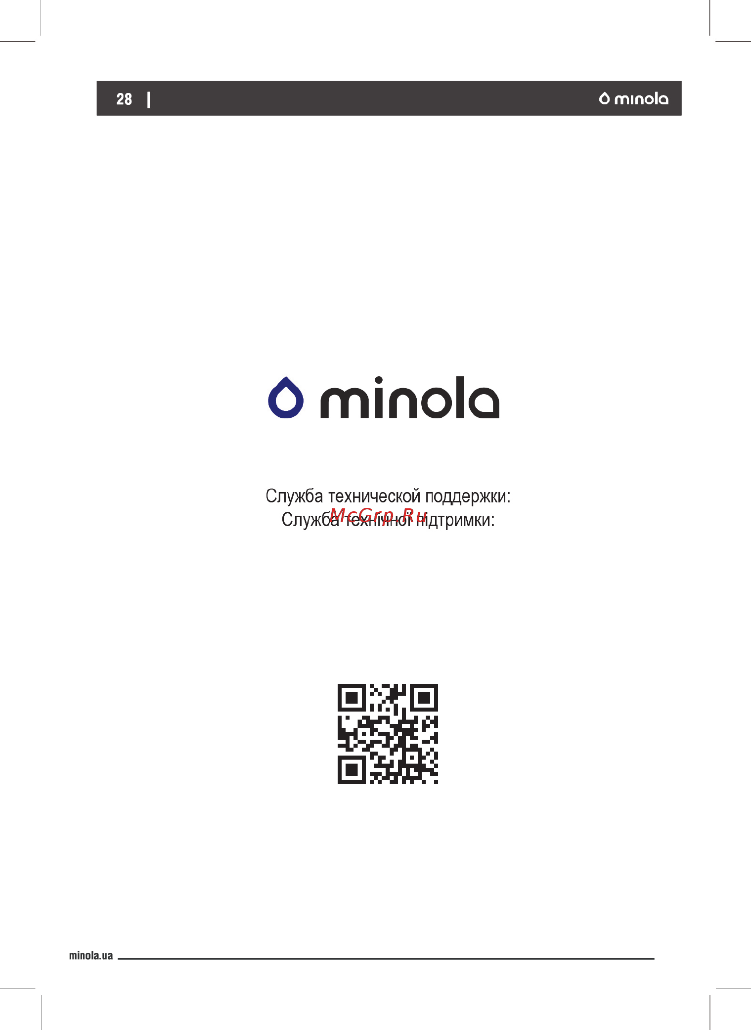 Minola HDN 6444 BL 800 LED Инструкция по эксплуатации онлайн [28/28] 546617