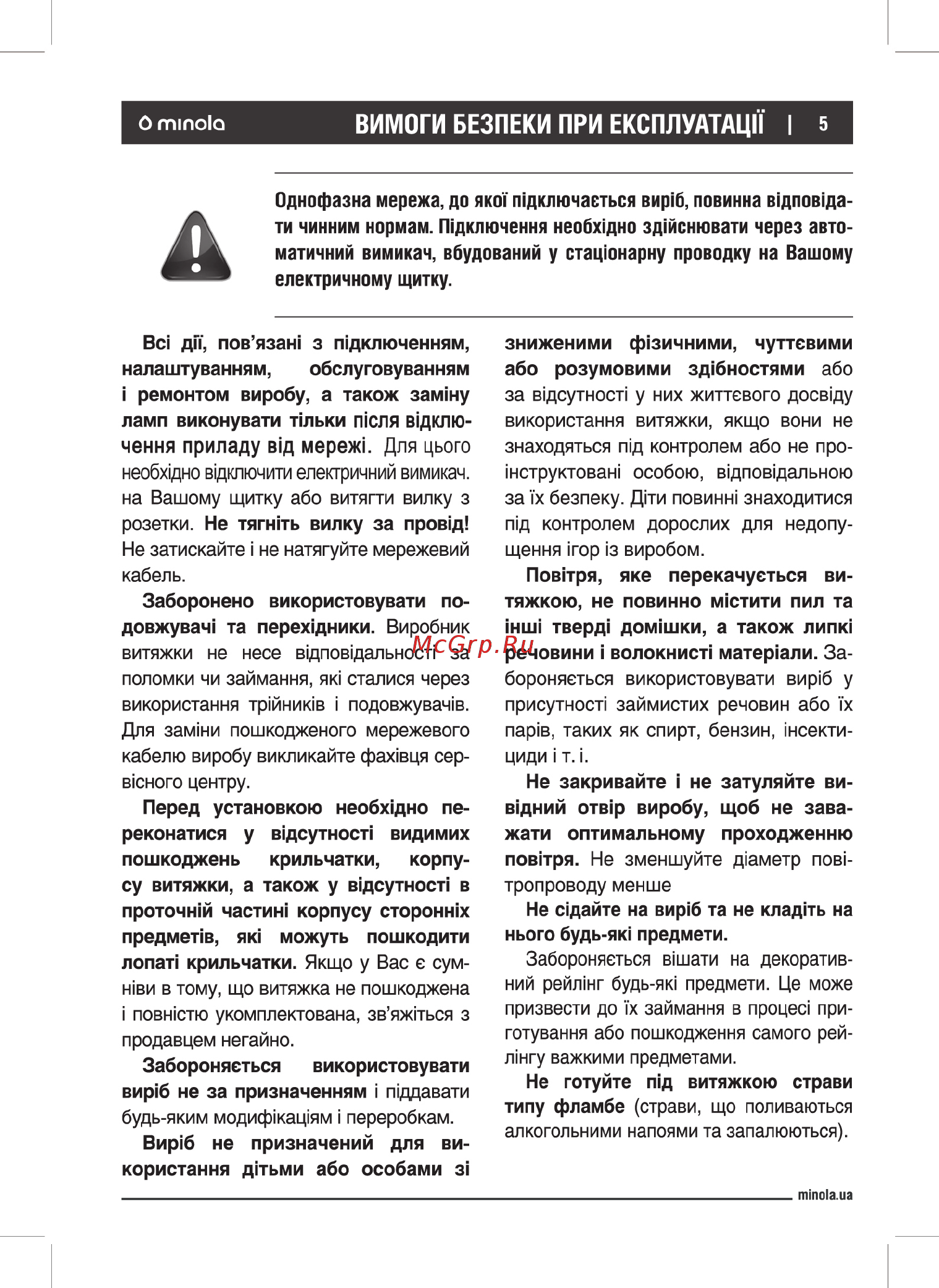 Minola Slim T 6712 BL 1100 LED Инструкция по эксплуатации онлайн [5/28] 546619