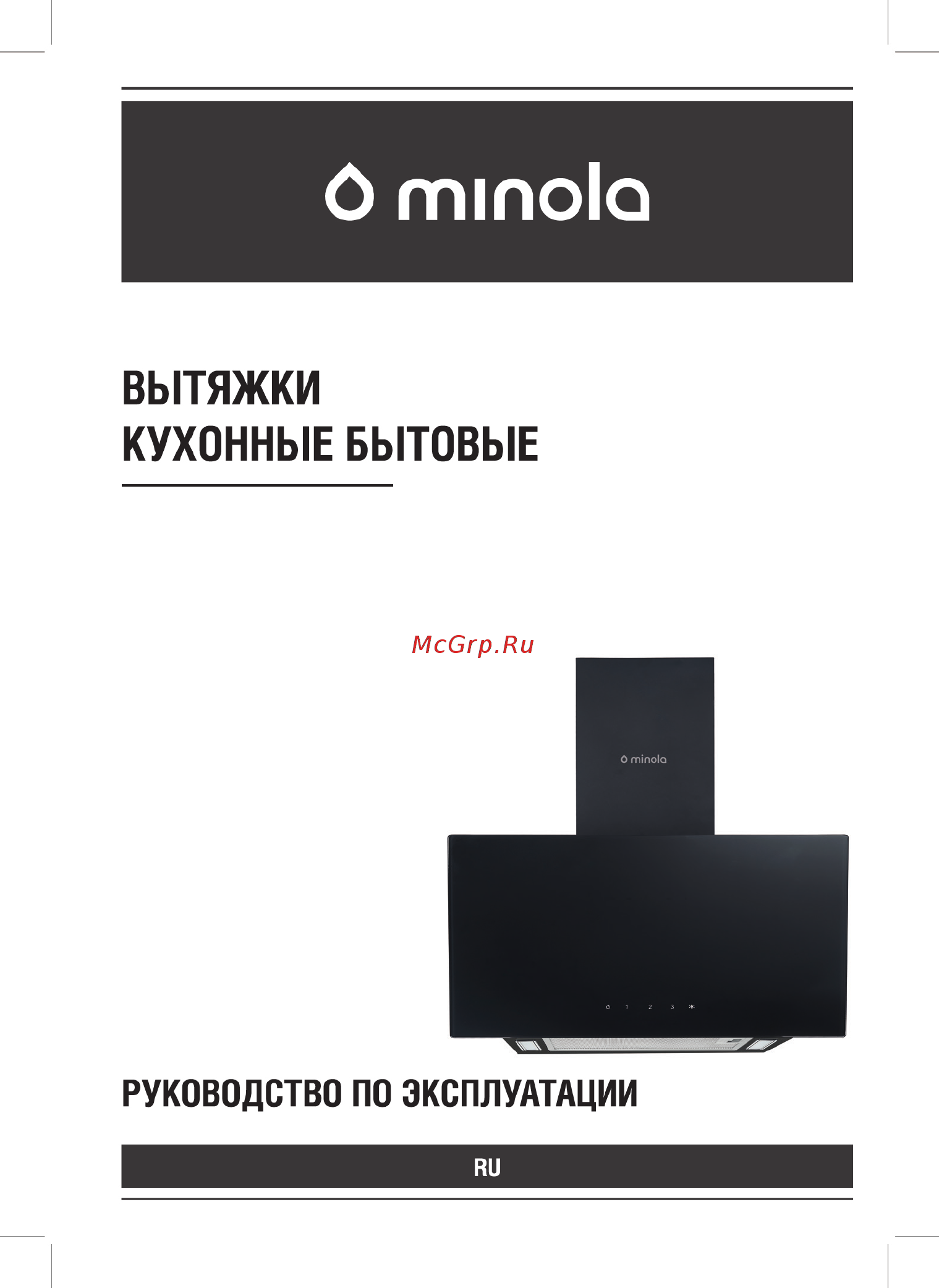 Minola HVS 6744 BL 1100 LED Инструкция по эксплуатации онлайн [15/28] 546843