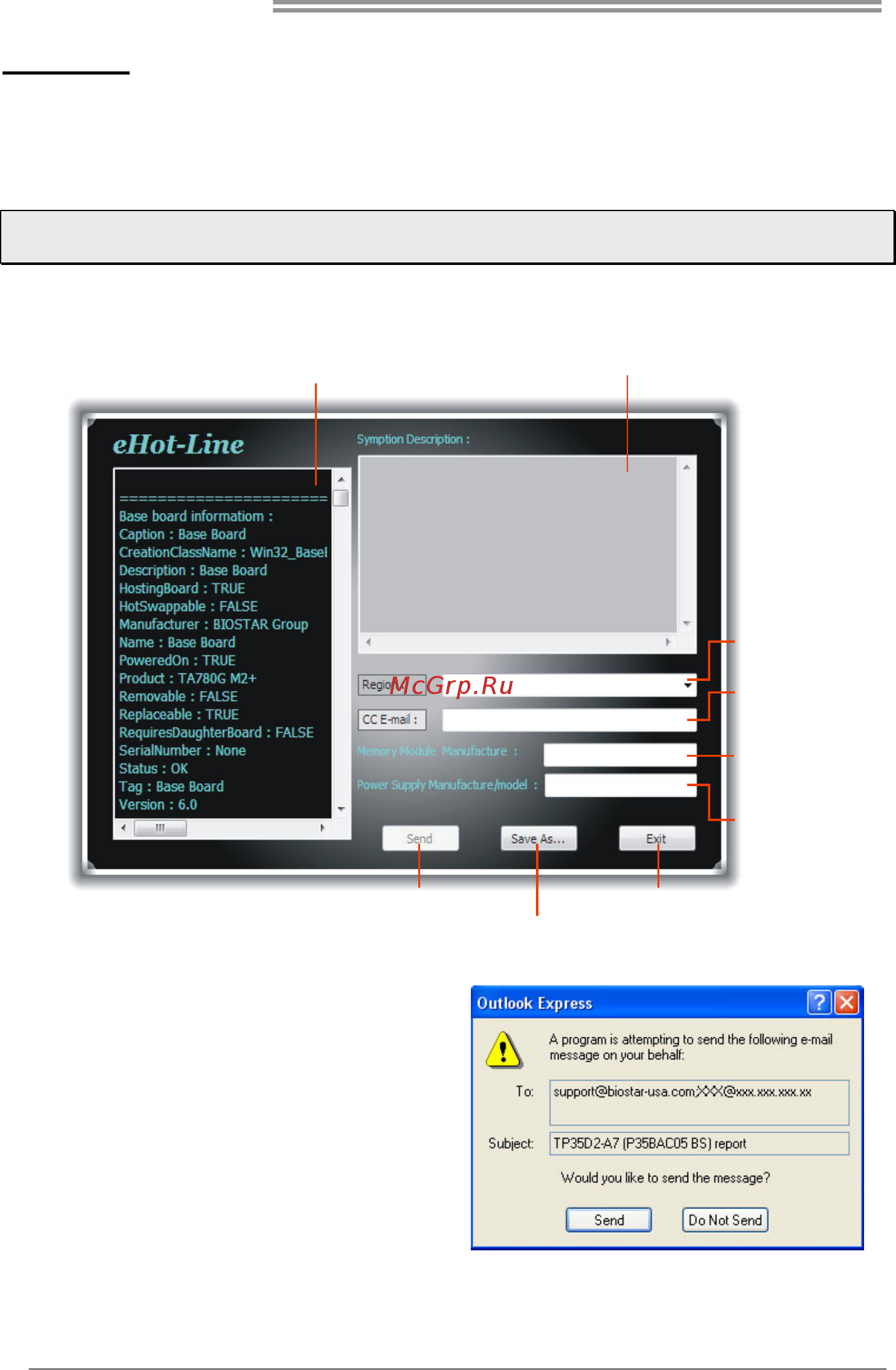 Biostar H81MHC Версия 7.3 [24/37] Ehot line
