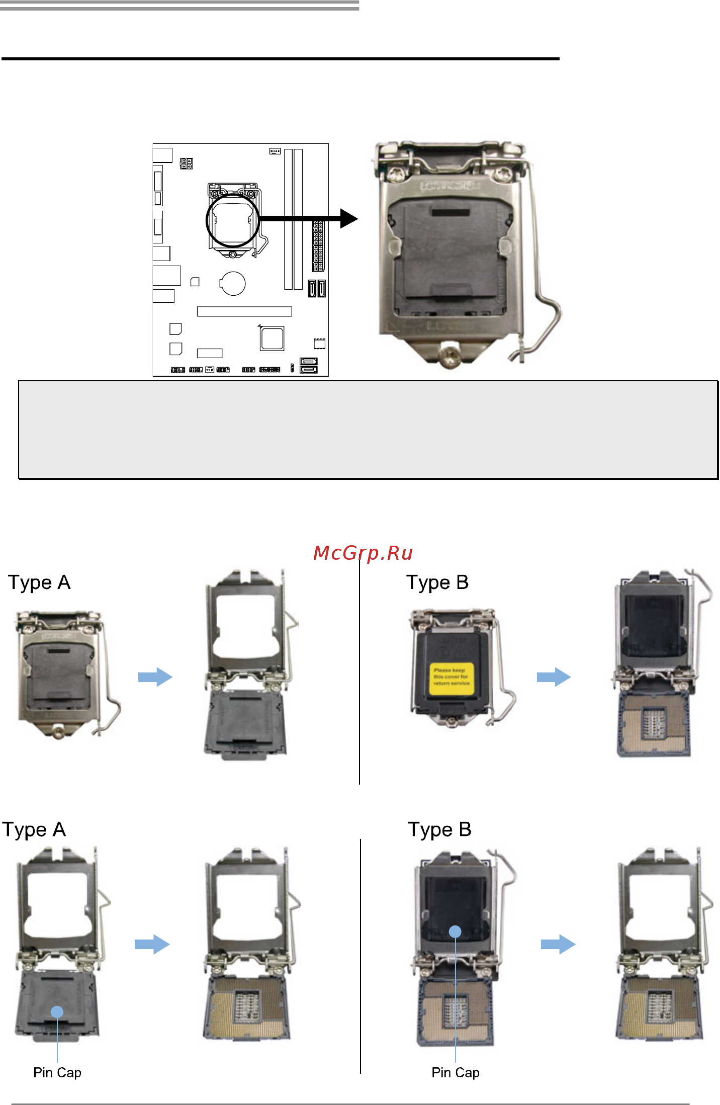 Biostar H81MHC Версия 7.3 [7/37] Install central processing unit cpu