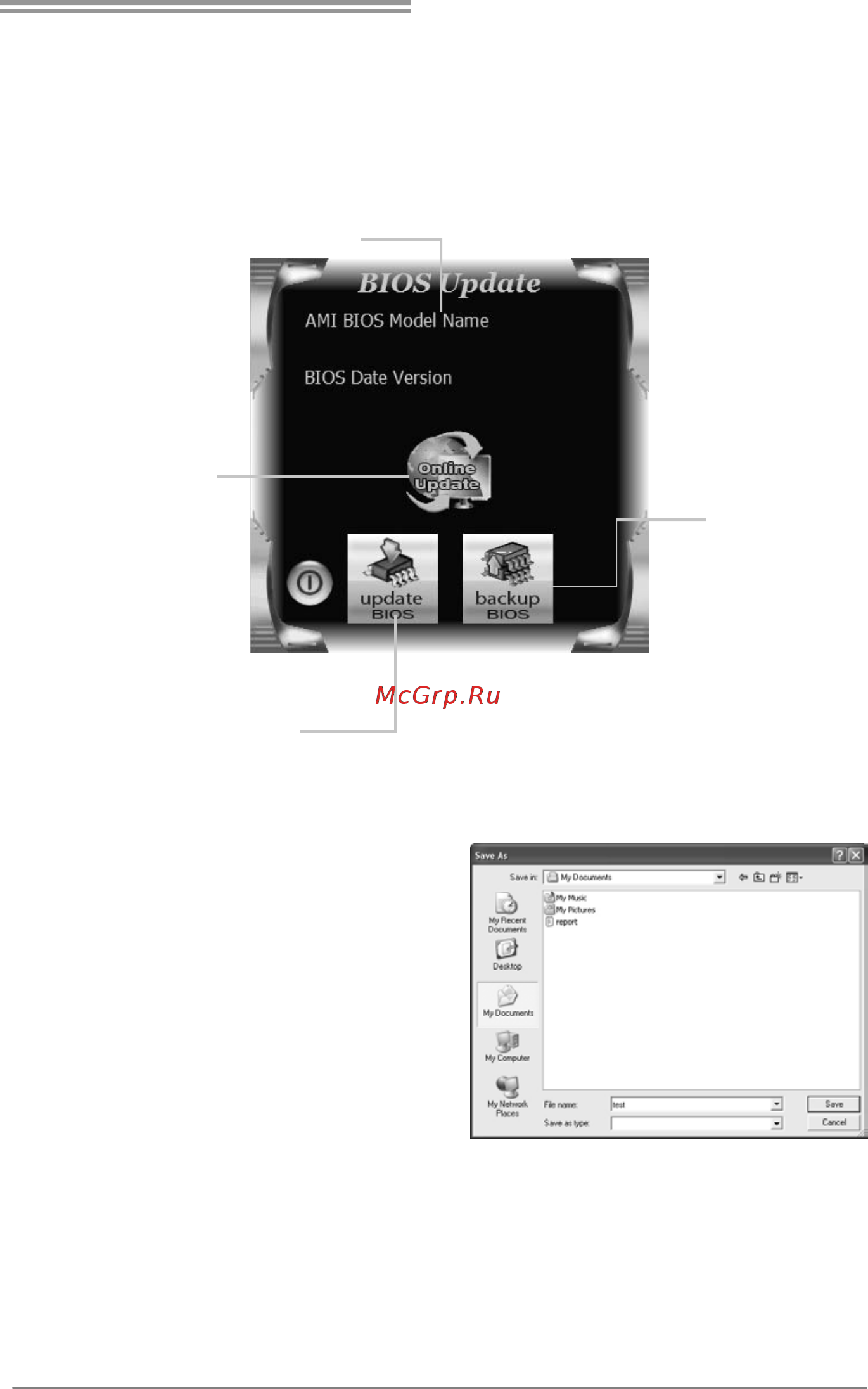 Biostar H61MGV Версия 7.x [21/43] Bios update