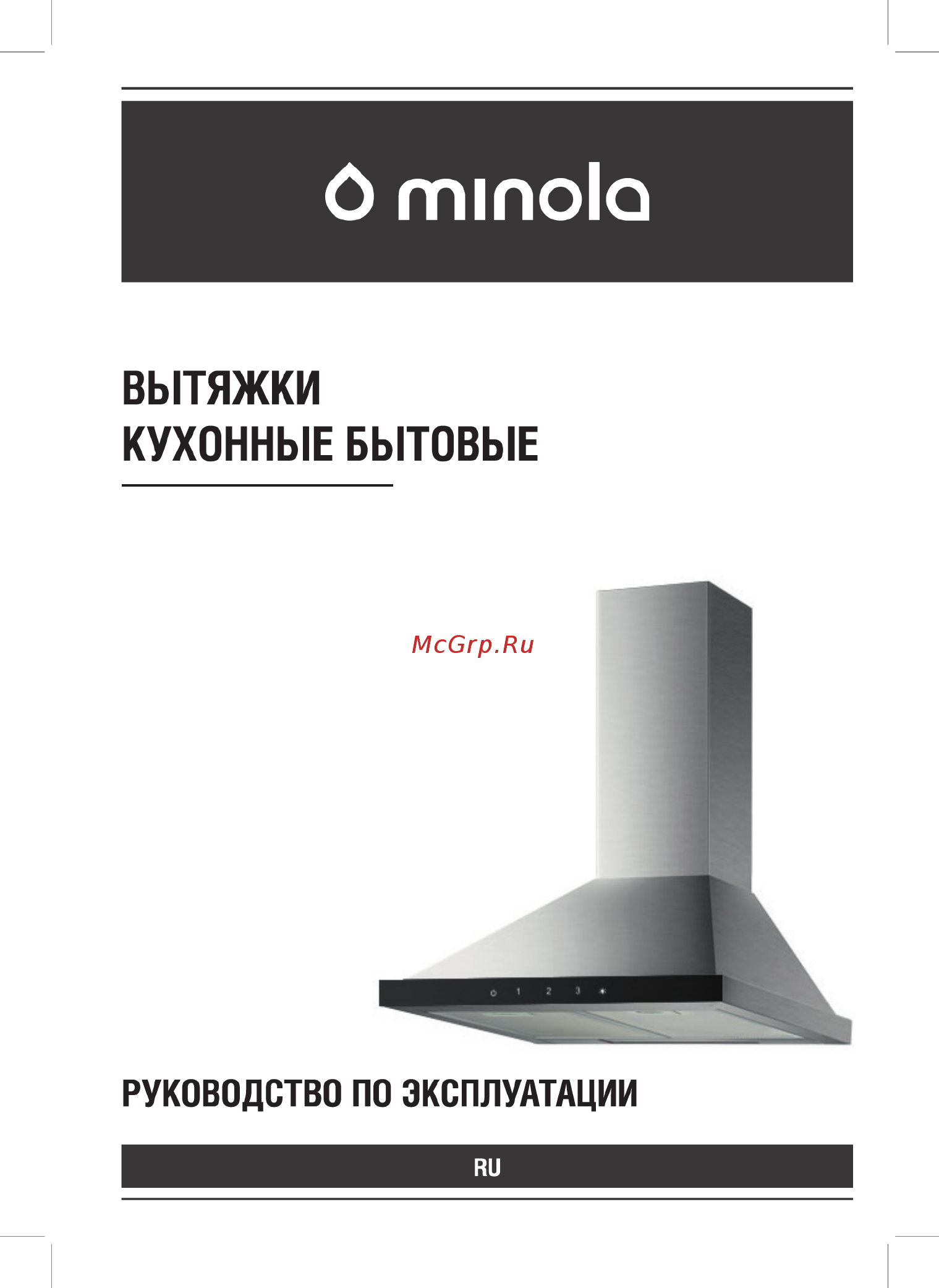 Minola DKS 6754 WH 1100 LED GLASS Инструкция по эксплуатации онлайн [15/28] 546833