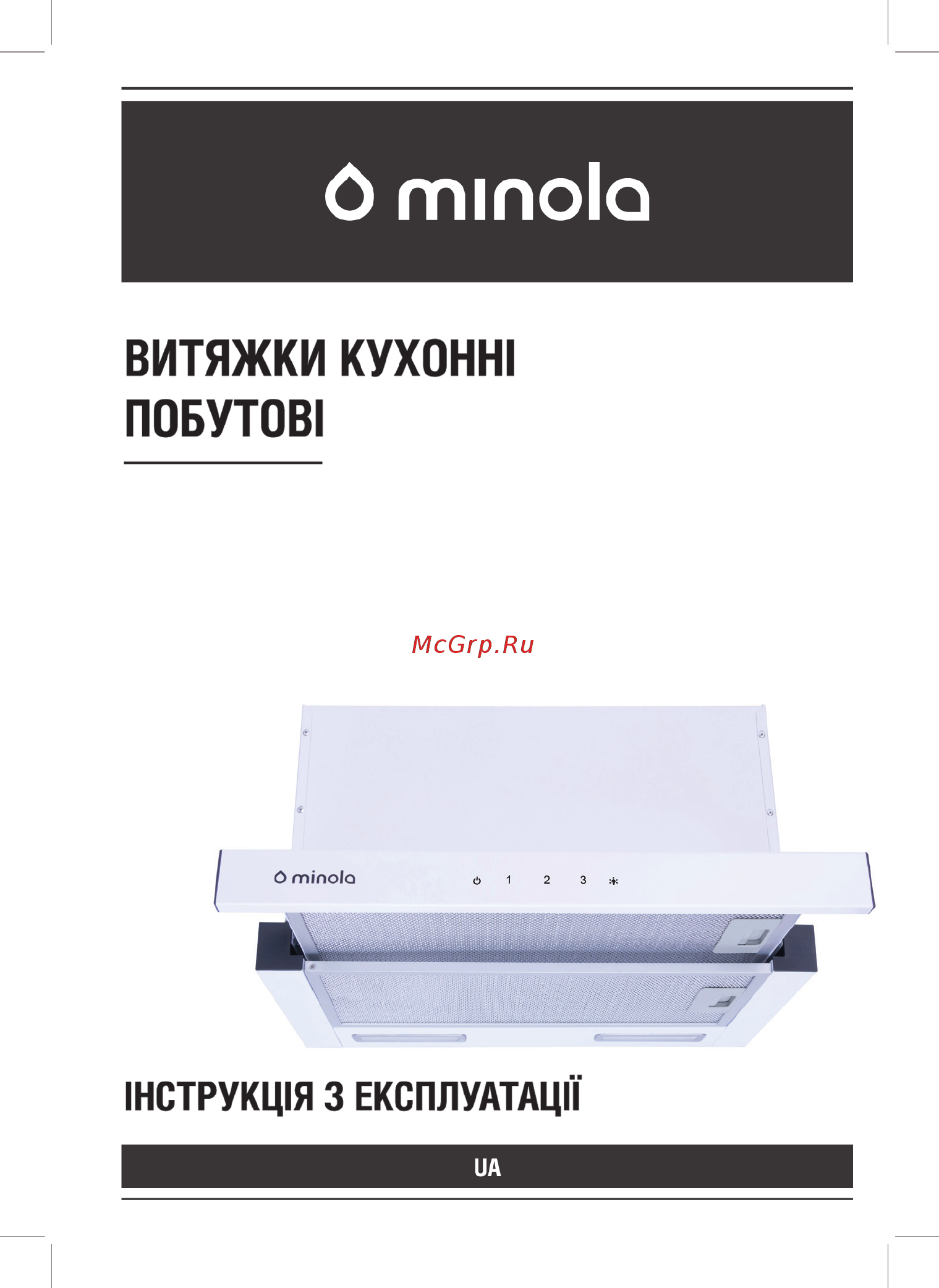 Minola HTLS 6935 WH 1300 LED Инструкция по эксплуатации онлайн
