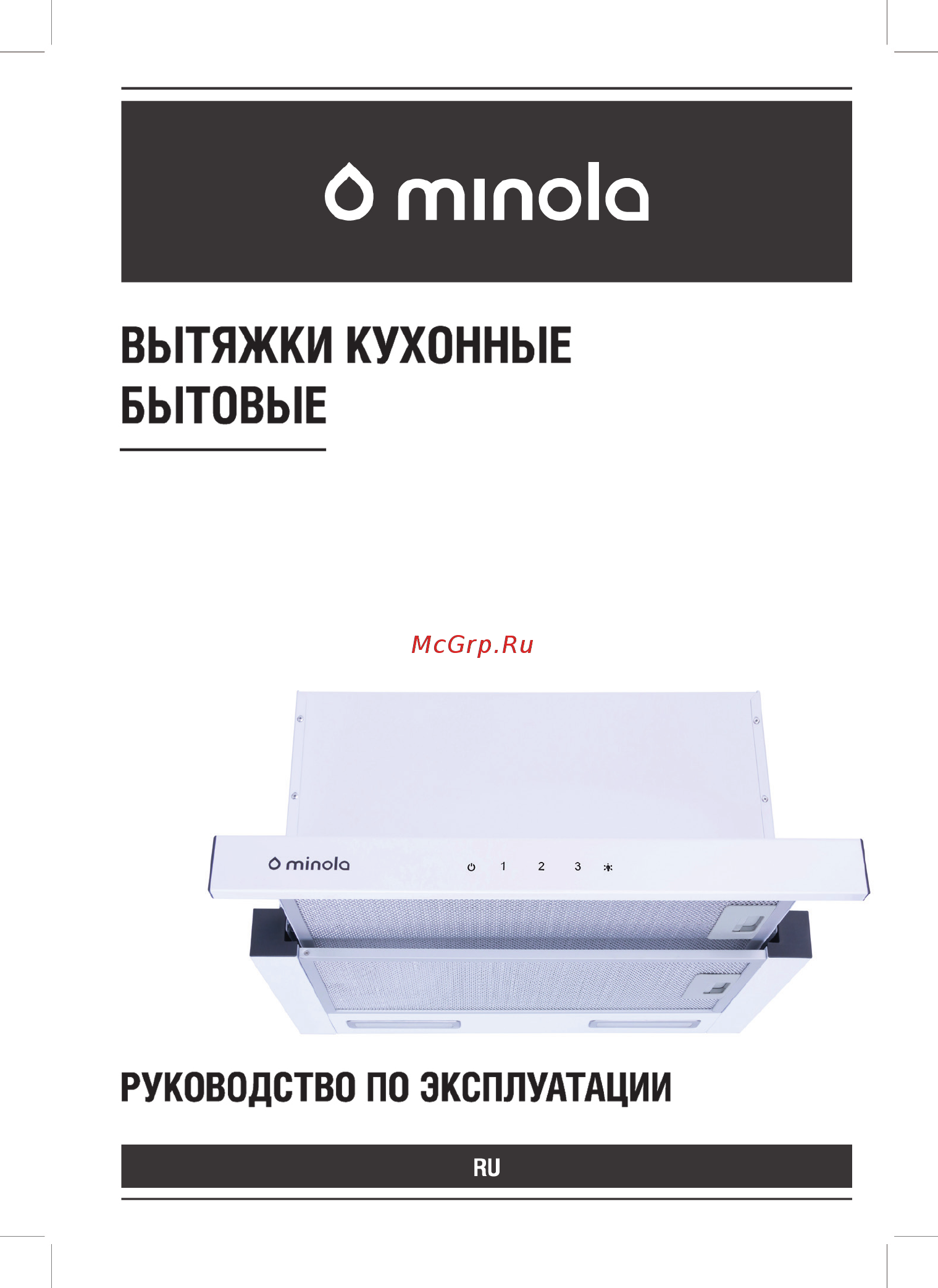 Minola HTLS 6935 WH 1300 LED Инструкция по эксплуатации онлайн [15/28] 546839