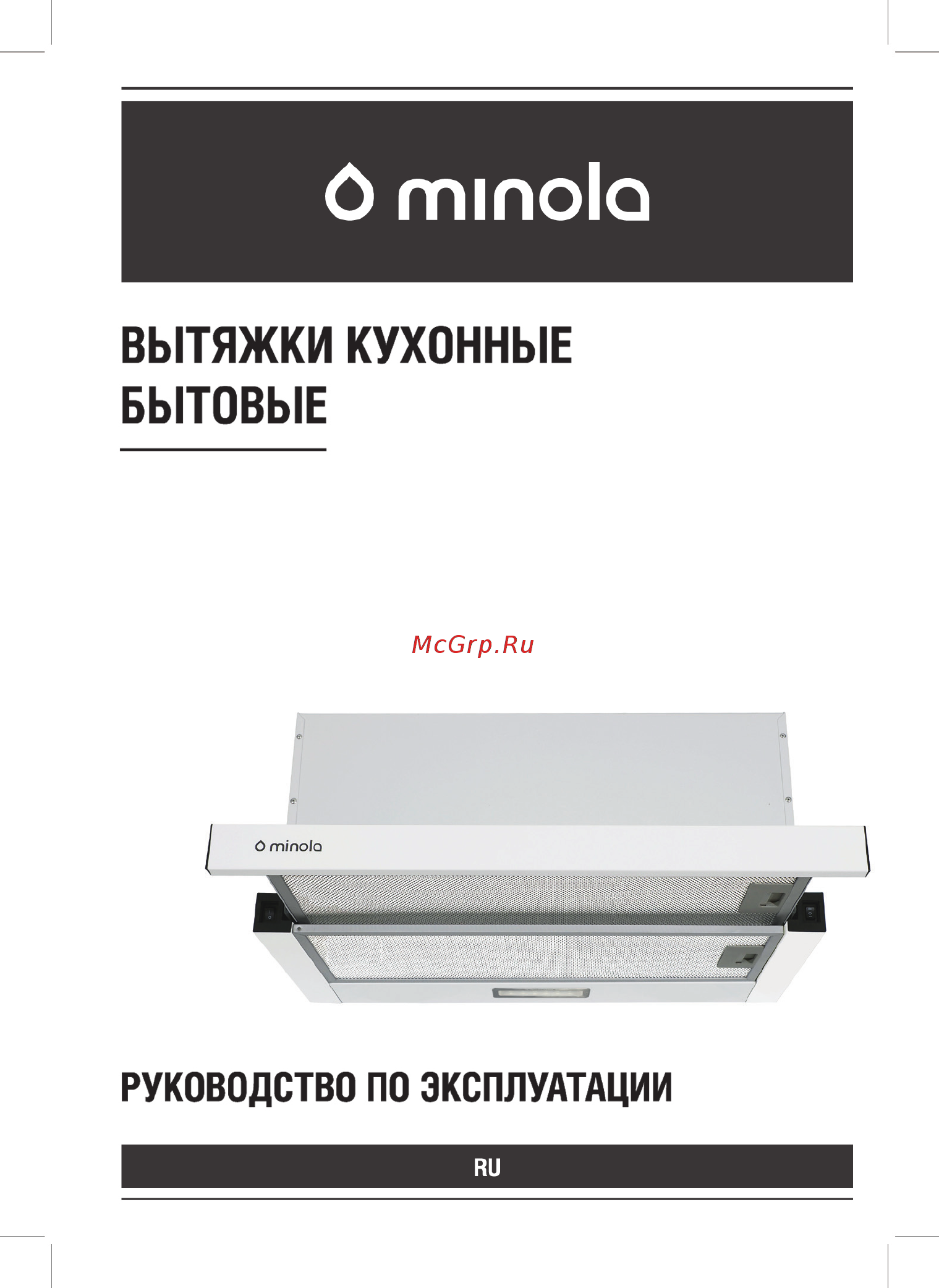 Minola HTL 6214 I 700 LED Инструкция по эксплуатации онлайн [15/28] 546841