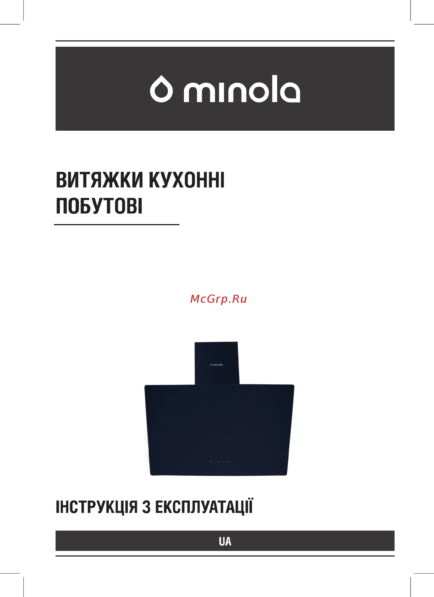 Minola HVS 5242 BL 700 LED Инструкция по эксплуатации онлайн