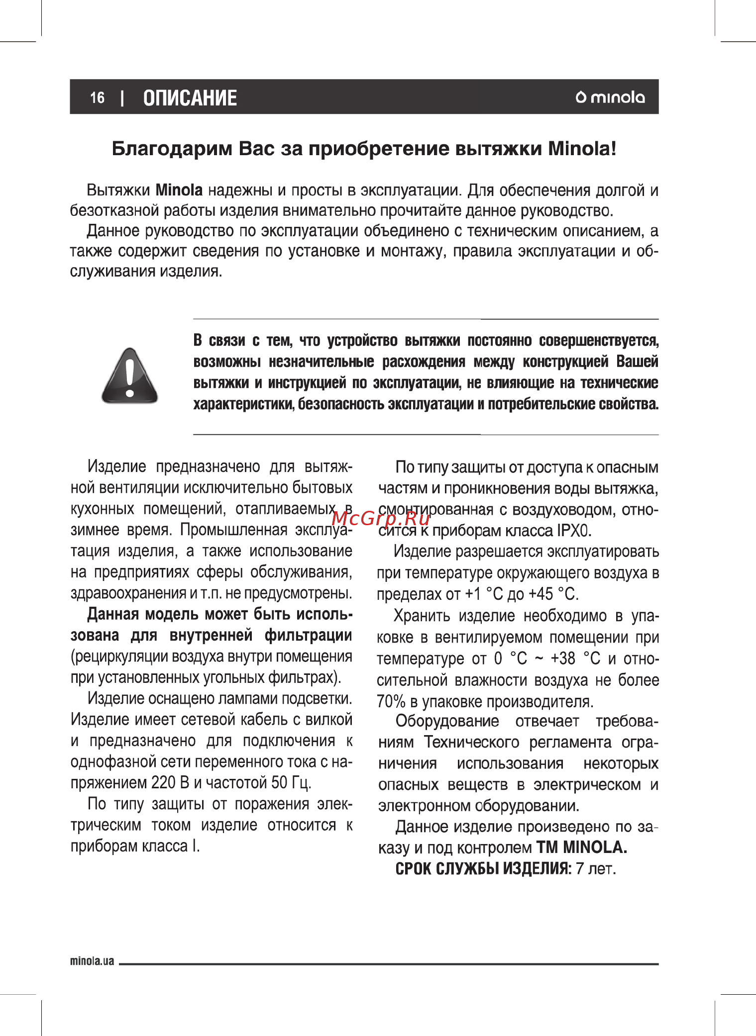 Minola HVS 5242 BL 700 LED Инструкция по эксплуатации онлайн [16/28] 546877