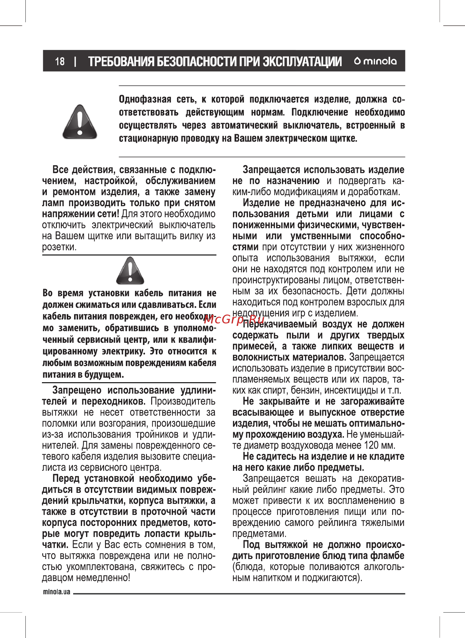 Minola HVS 5242 BL 700 LED Инструкция по эксплуатации онлайн [18/28] 546877