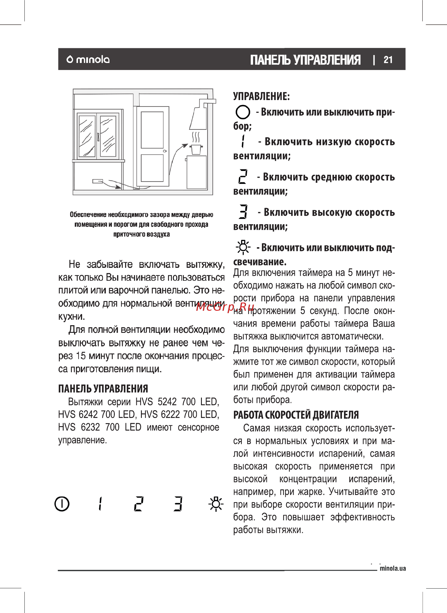 Minola HVS 5242 BL 700 LED [21/28] Бор