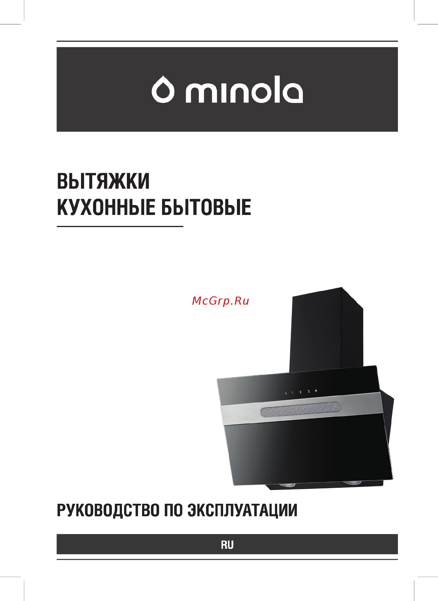 Minola HVS 6732 BL 1100 LED Инструкция по эксплуатации онлайн [15/28] 546844