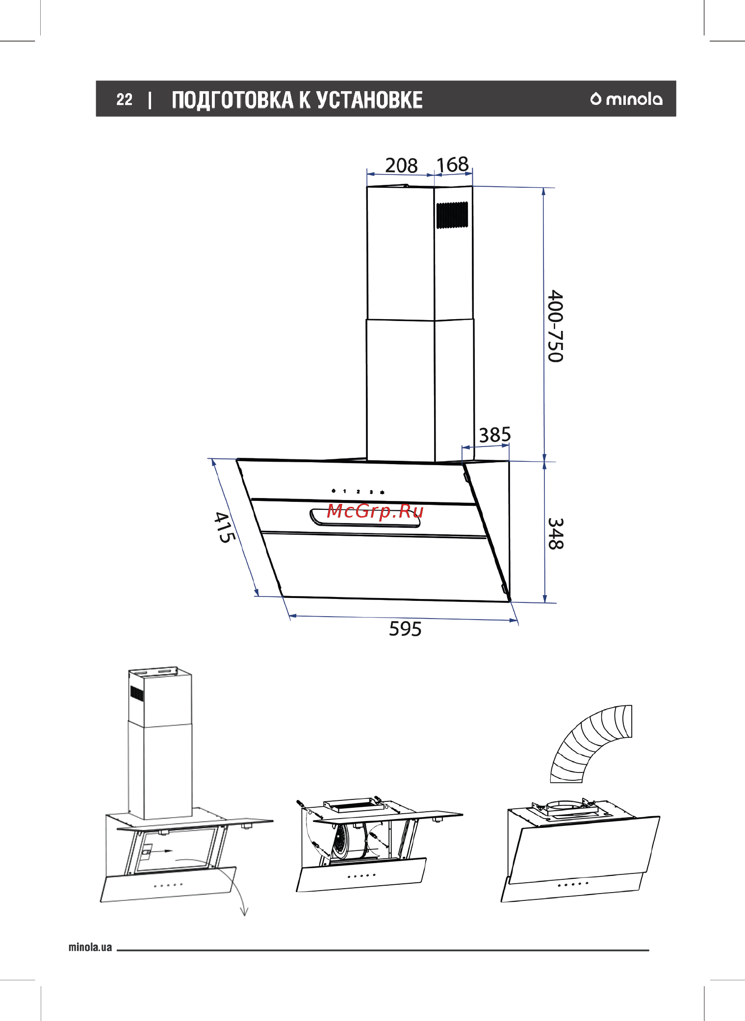 Minola HVS 6732 BL 1100 LED Инструкция по эксплуатации онлайн [22/28] 546844