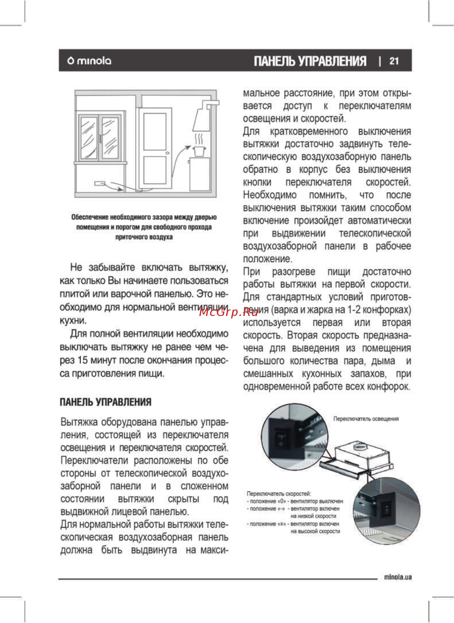 Minola HTL 6614 I 1000 LED [21/28] О тшо1а панель управления i 21