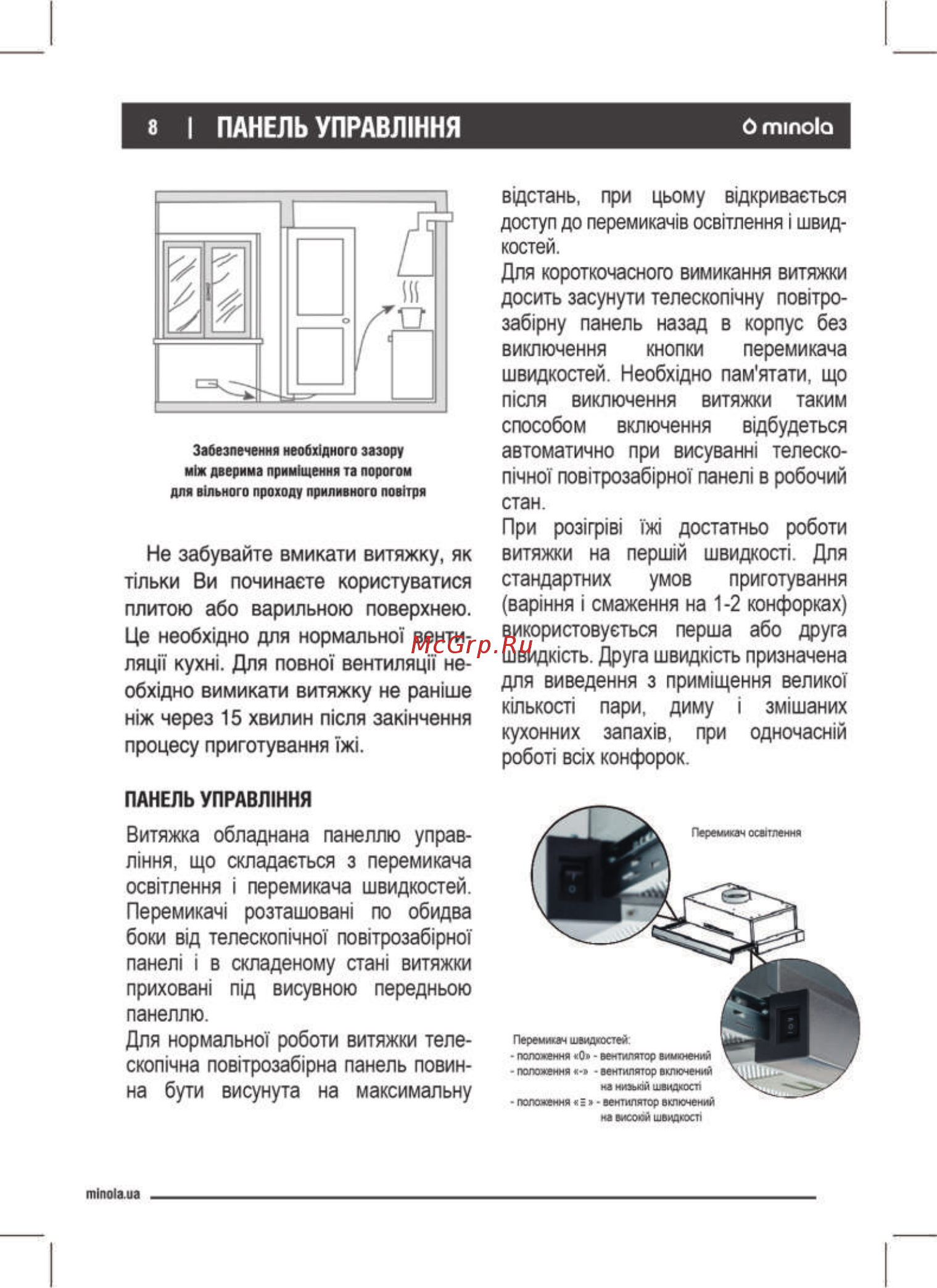 Minola HTL 6614 I 1000 LED [8/28] Панель управл1ння ó minóla