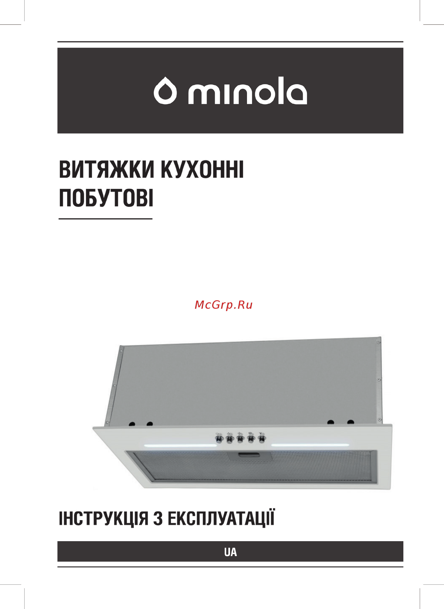 Minola HBI 5663 IV GLASS 1000 LED Line Инструкция по эксплуатации онлайн