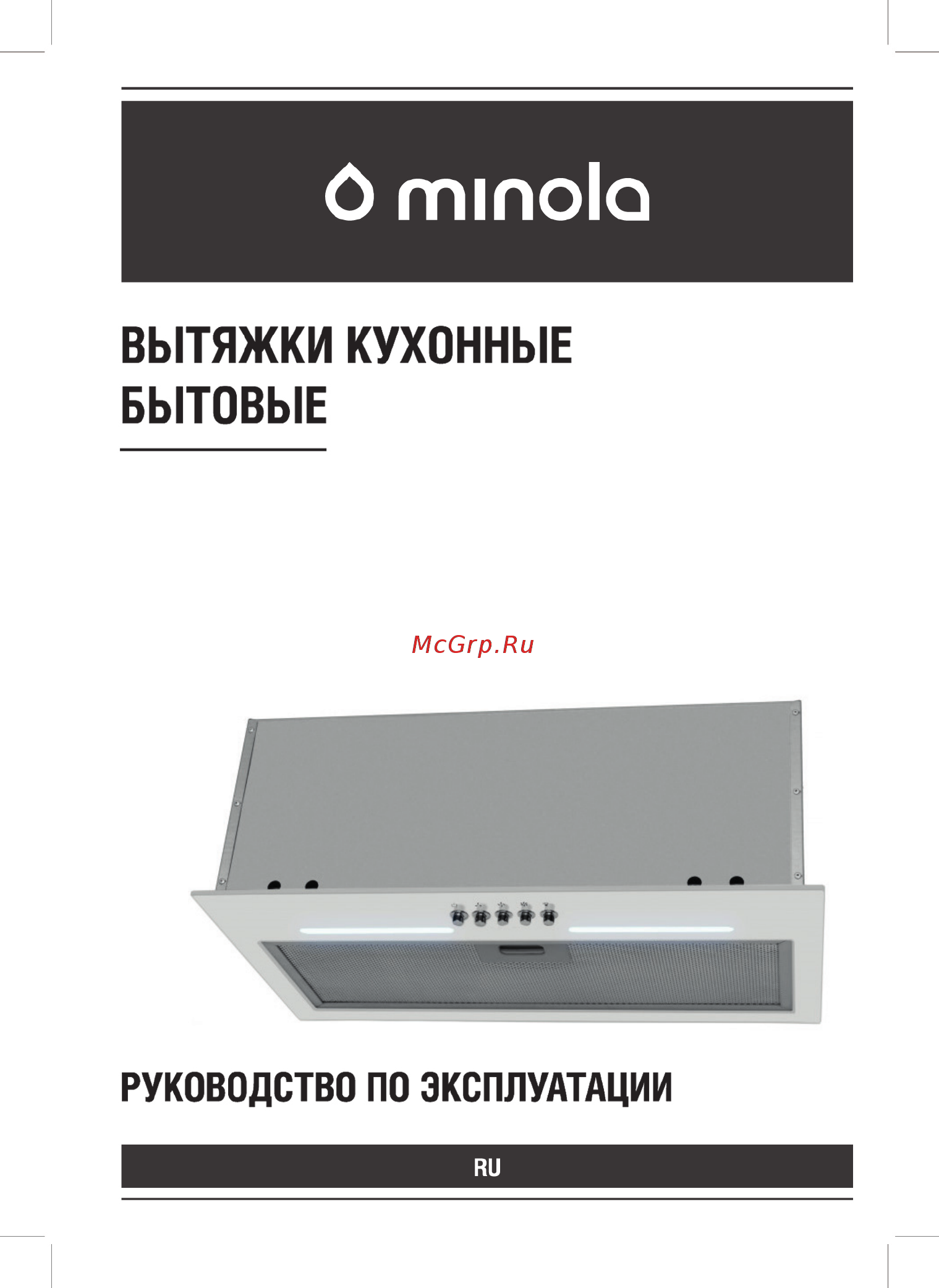 Minola HBI 5663 IV GLASS 1000 LED Line Инструкция по эксплуатации онлайн [15/28] 546894