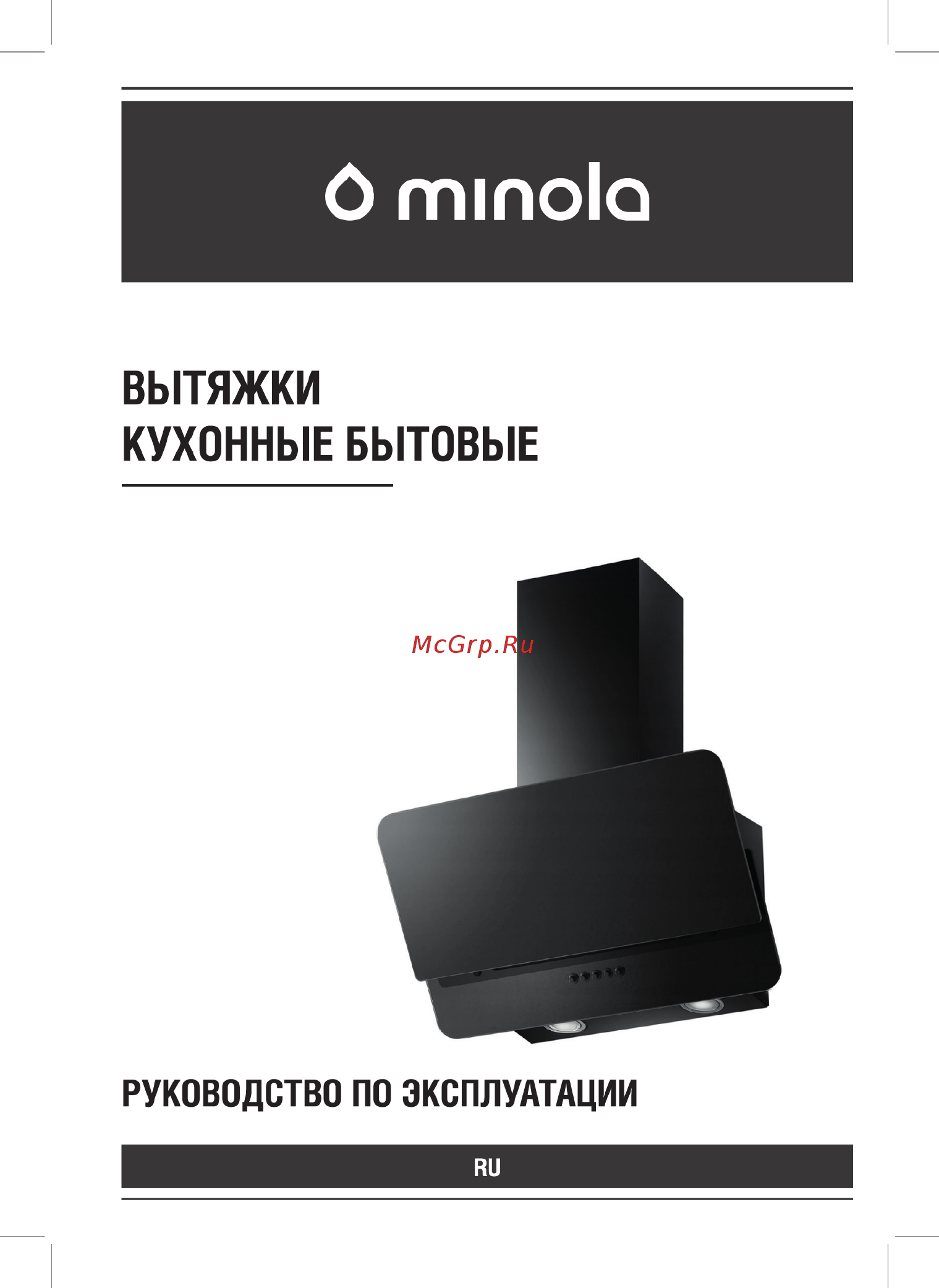 Minola HDN 63102 BL 750 LED Инструкция по эксплуатации онлайн [15/28] 546921