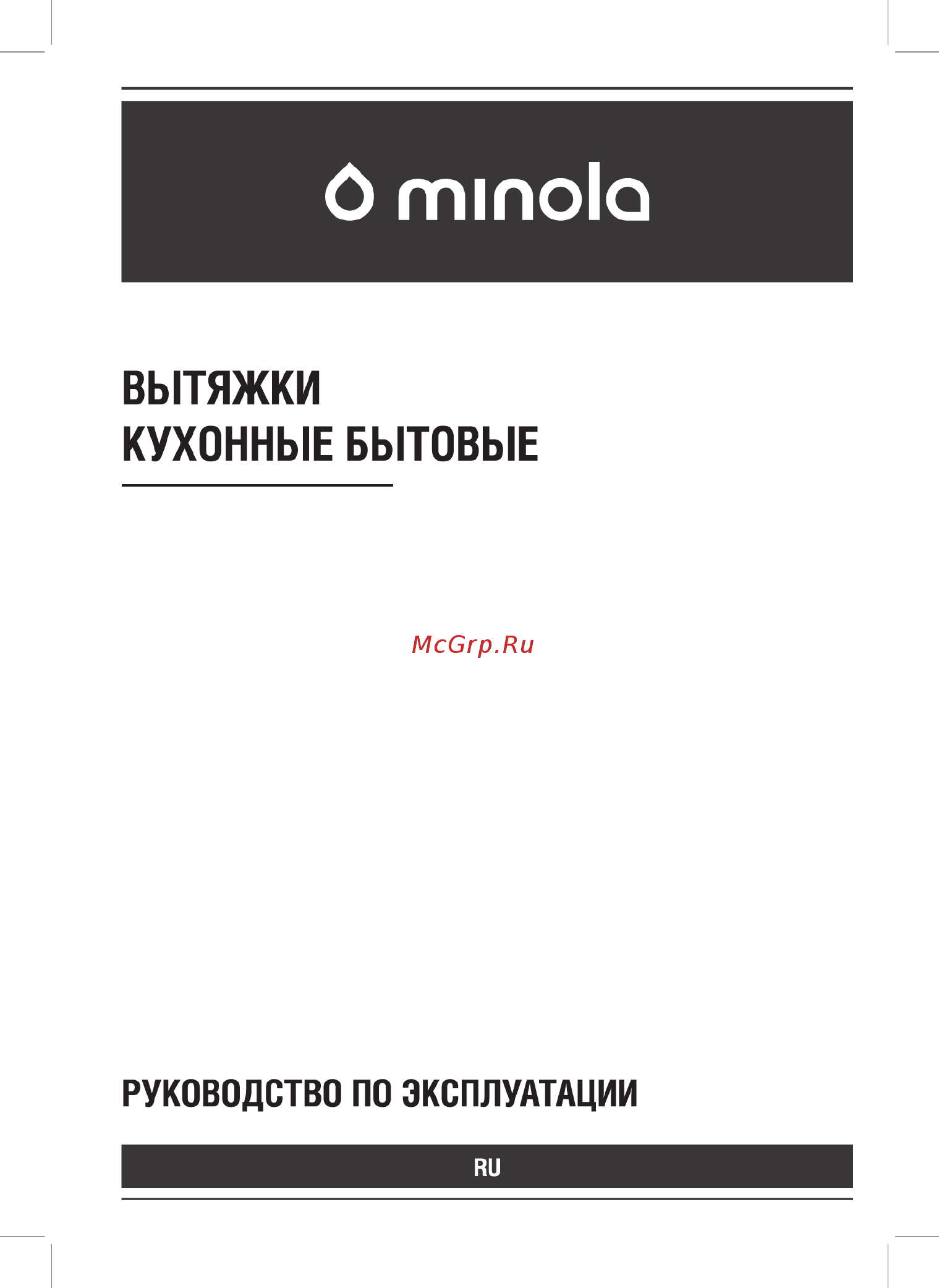 Minola HVS 66102 BL 1000 LED Инструкция по эксплуатации онлайн [15/28] 546929