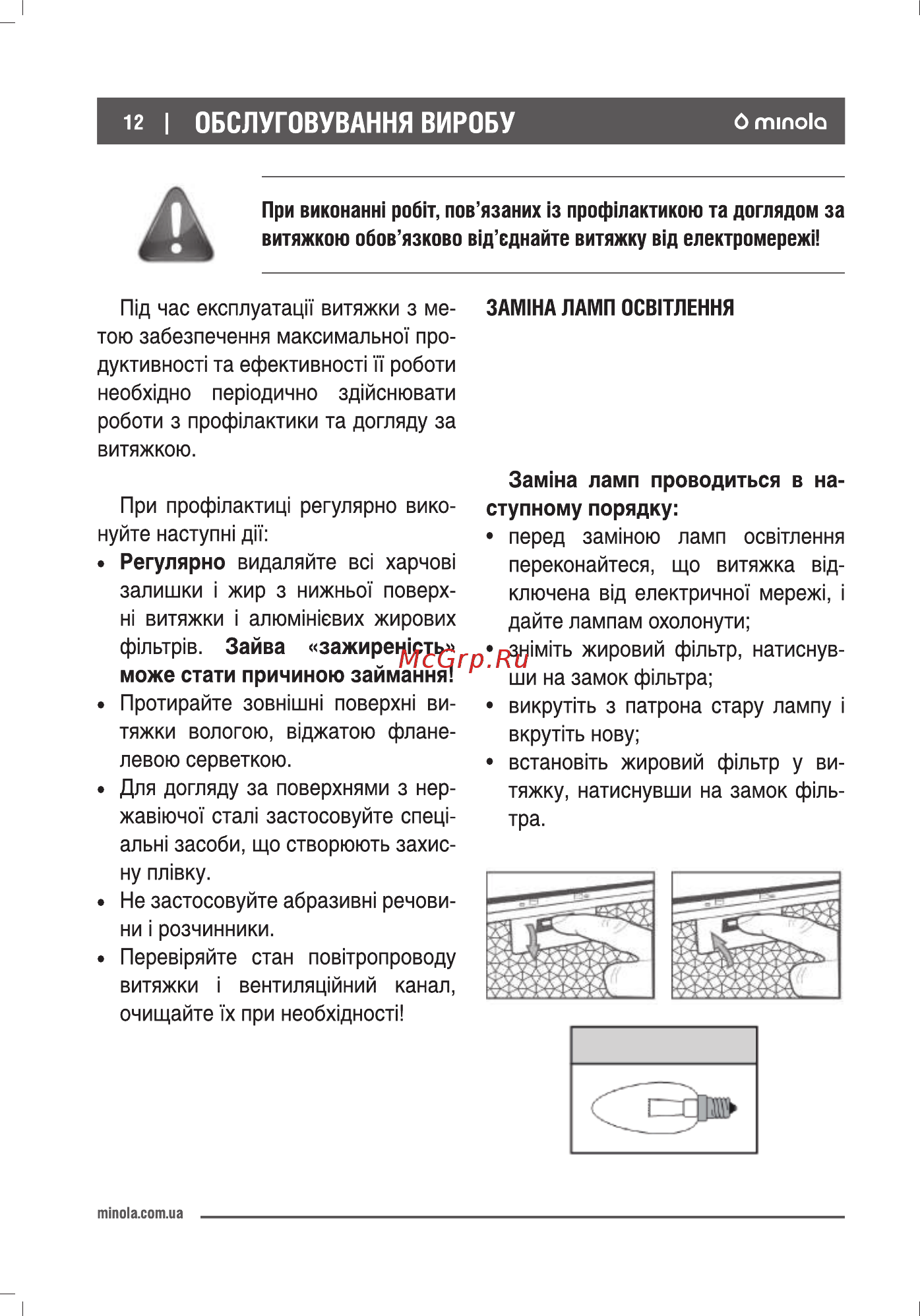 Minola HTL 6060 I/ BL GLASS 430 Инструкция по эксплуатации онлайн [12/28] 546924