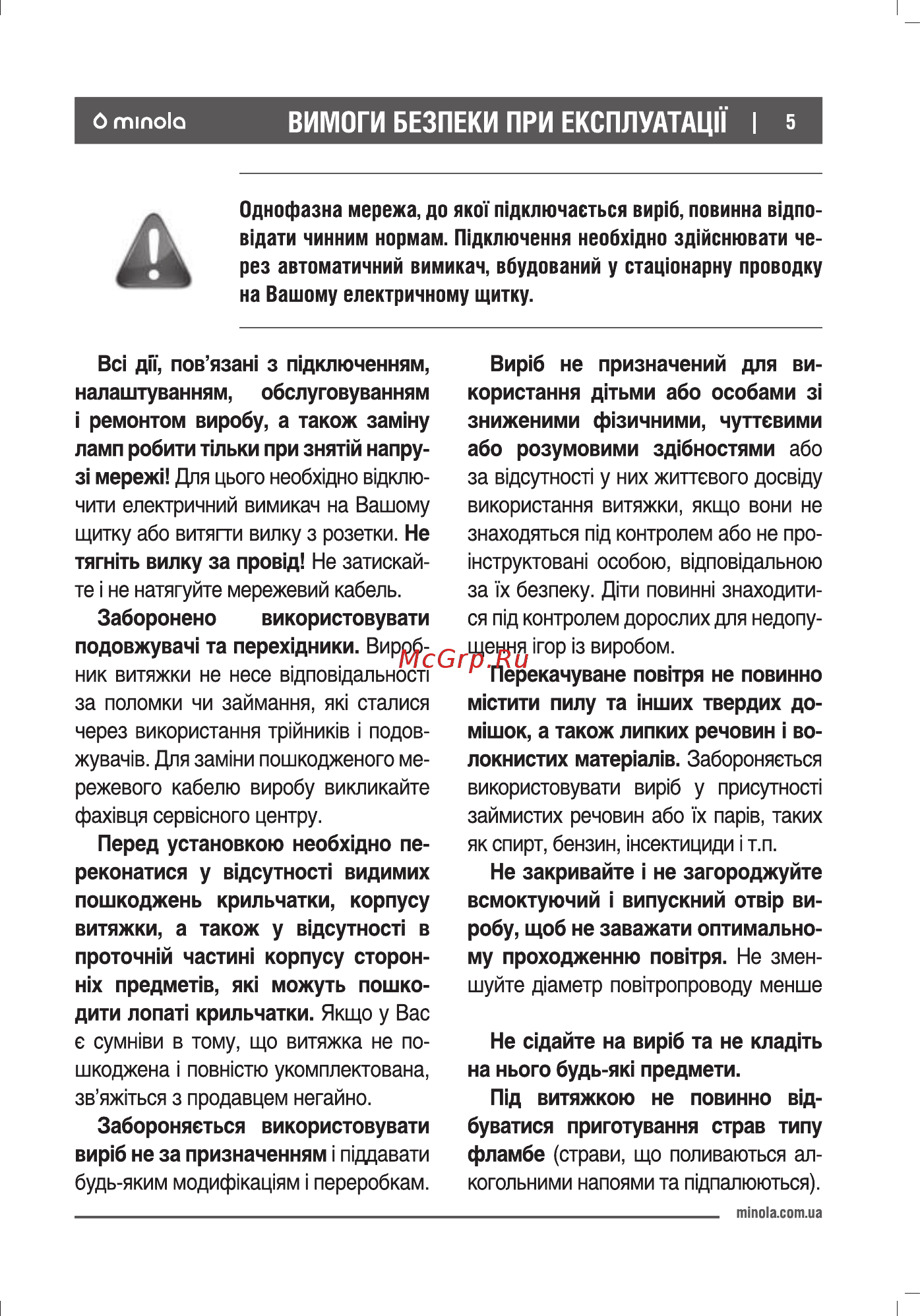 Minola HTL 6060 I/ BL GLASS 430 Инструкция по эксплуатации онлайн [5/28] 546924