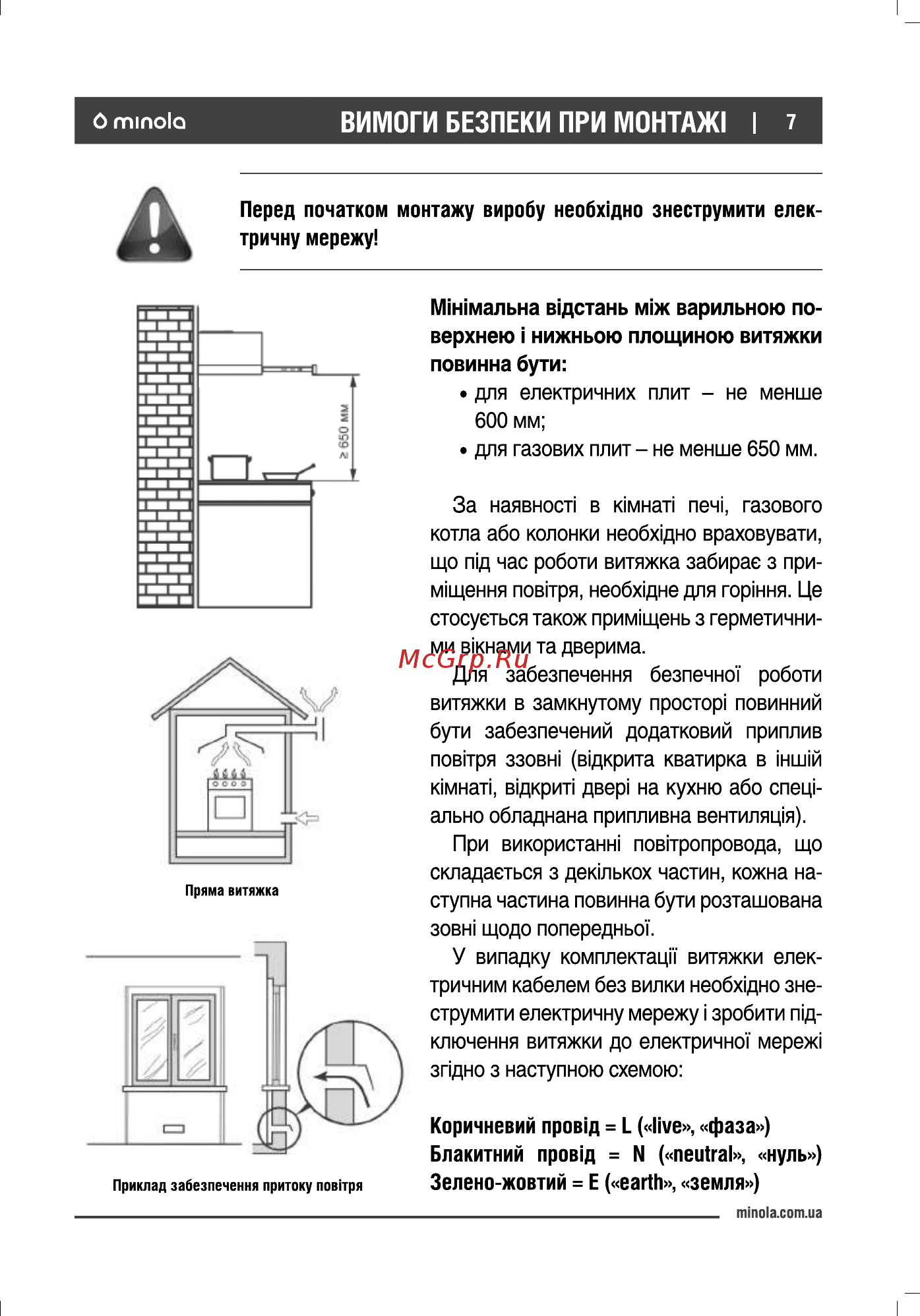 Minola HTL 6060 I/ BL GLASS 430 Инструкция по эксплуатации онлайн [7/28] 546924