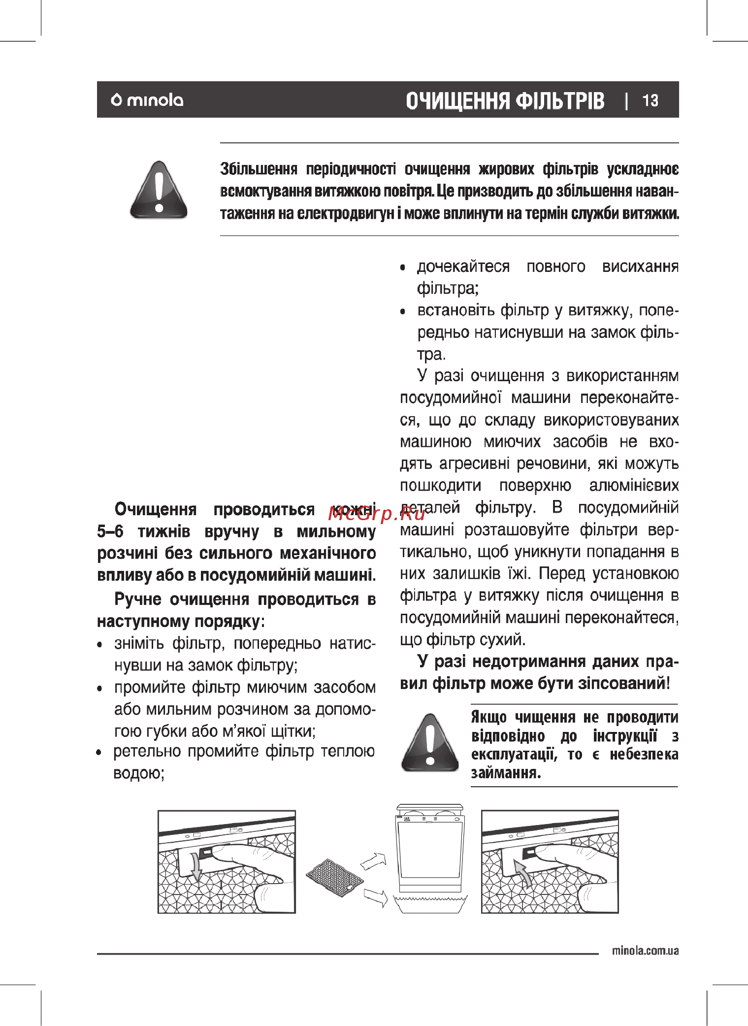 Minola HVS 6382 BL 750 LED Инструкция по эксплуатации онлайн [13/28] 546946