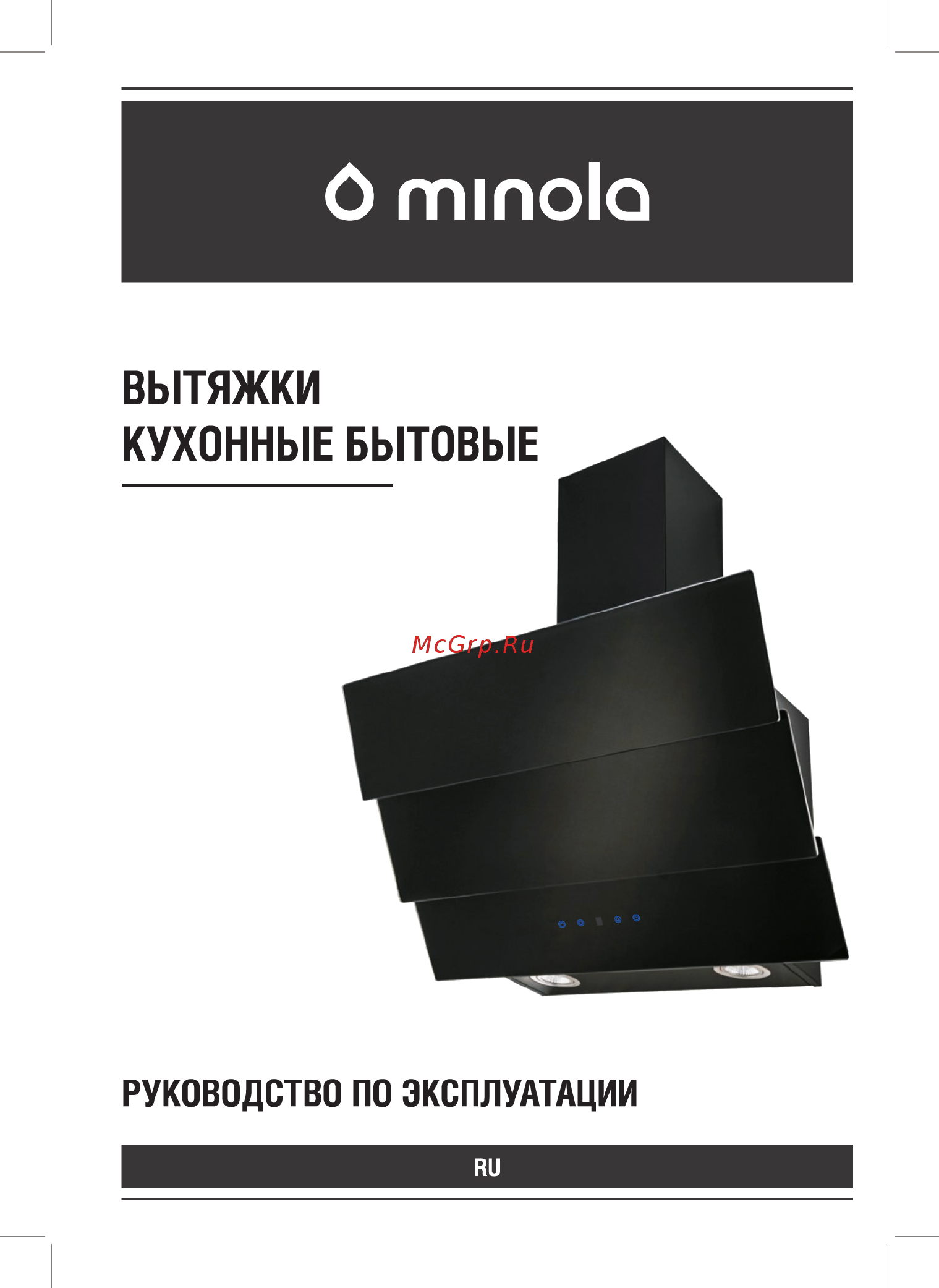 Minola HVS 6382 BL 750 LED Инструкция по эксплуатации онлайн [15/28] 546946