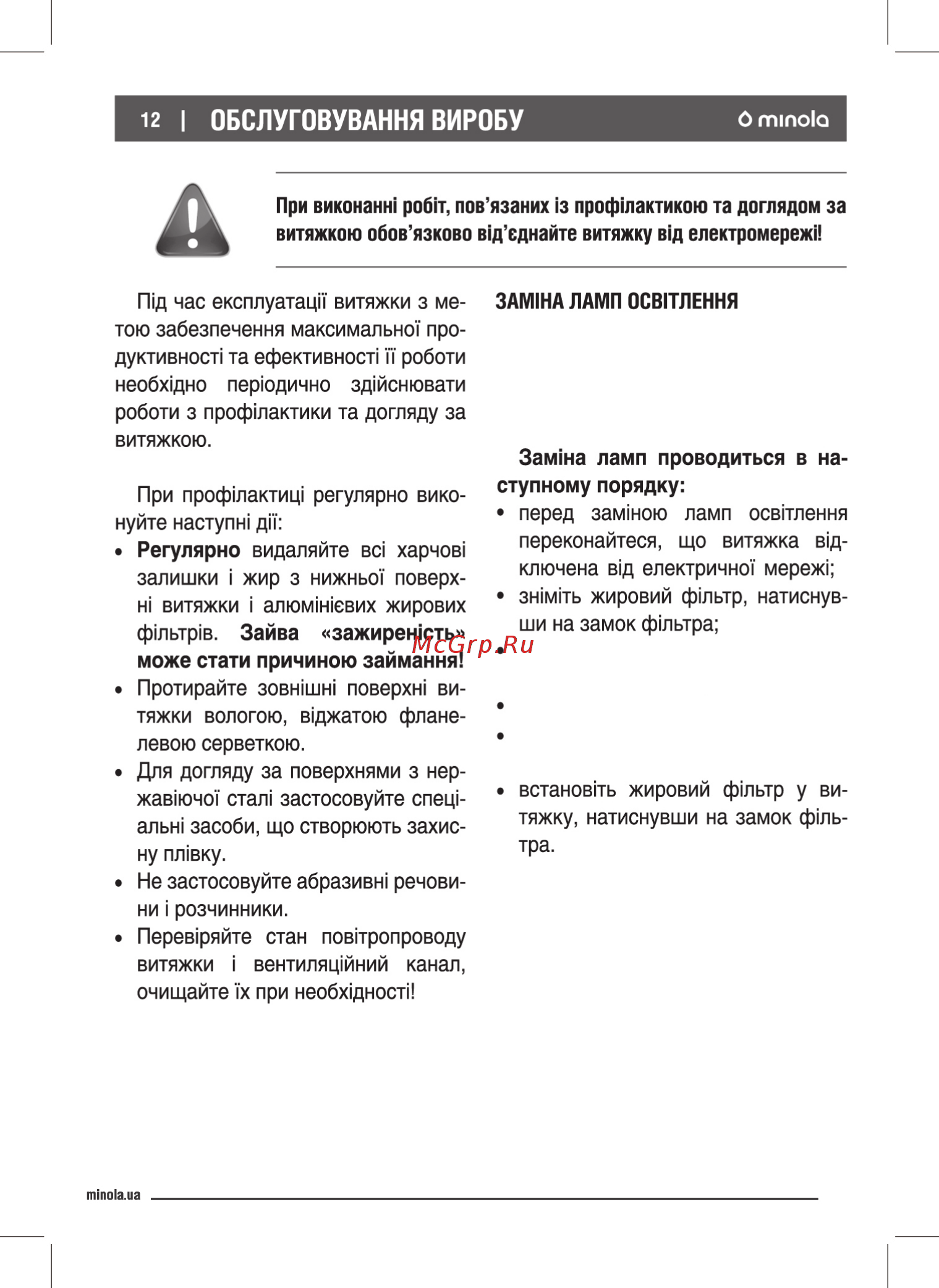 Minola HTL 6612 I 1000 LED Инструкция по эксплуатации онлайн [12/28] 547147