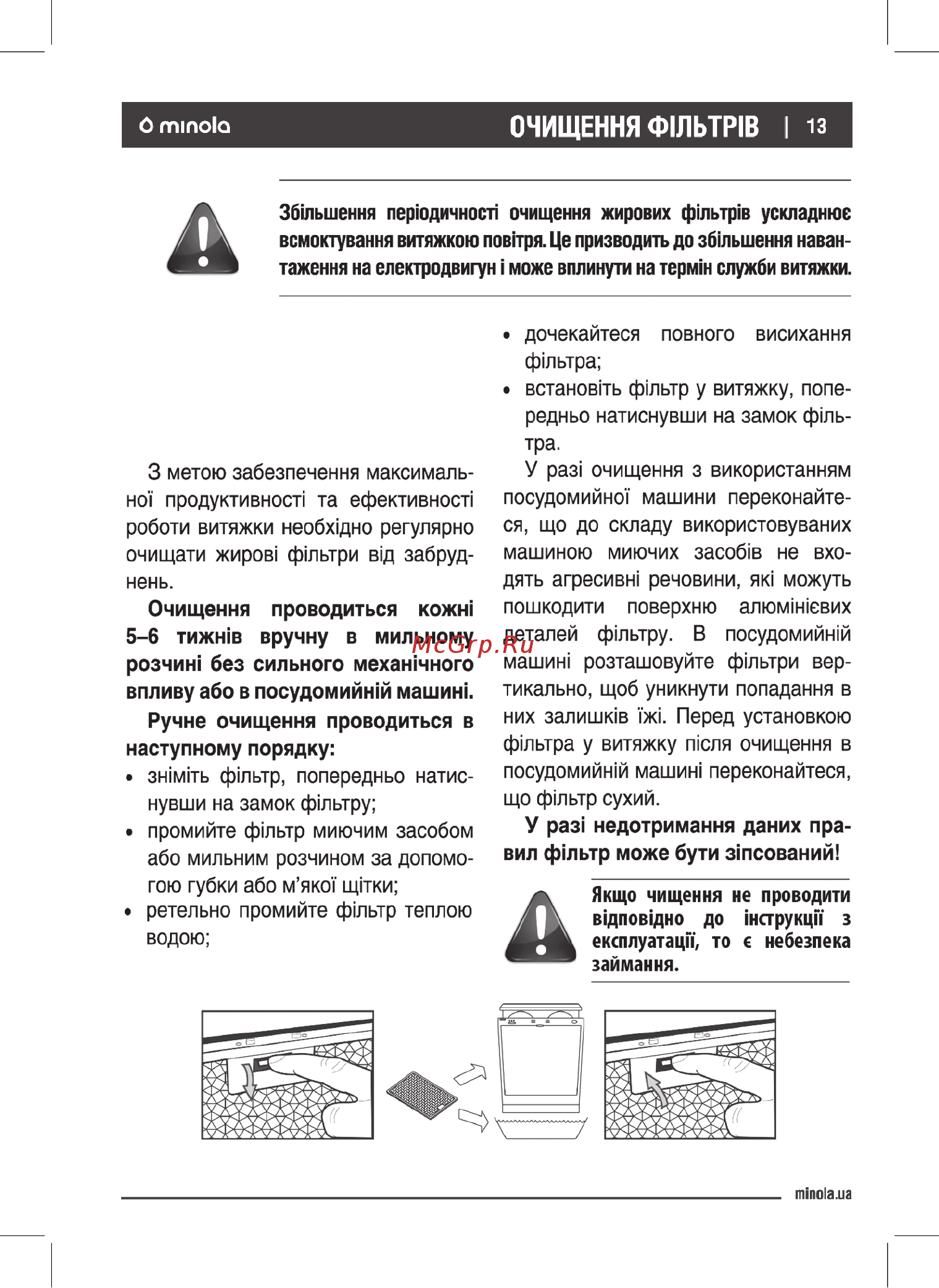 Minola HTL 6612 BL 1000 LED Инструкция по эксплуатации онлайн [13/28] 547154