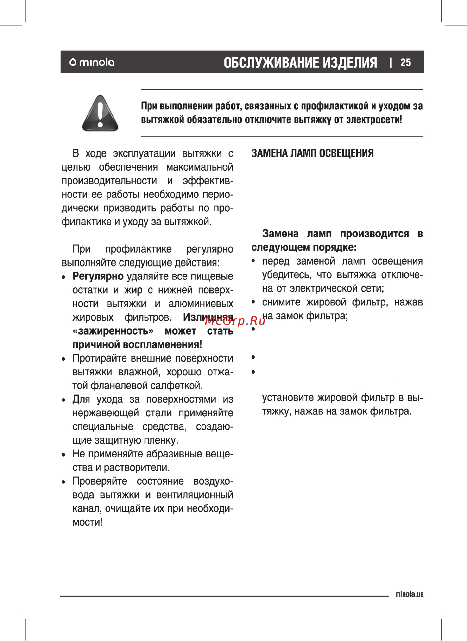 Minola HTL 5312 I 750 LED Инструкция по эксплуатации онлайн [25/28] 546932