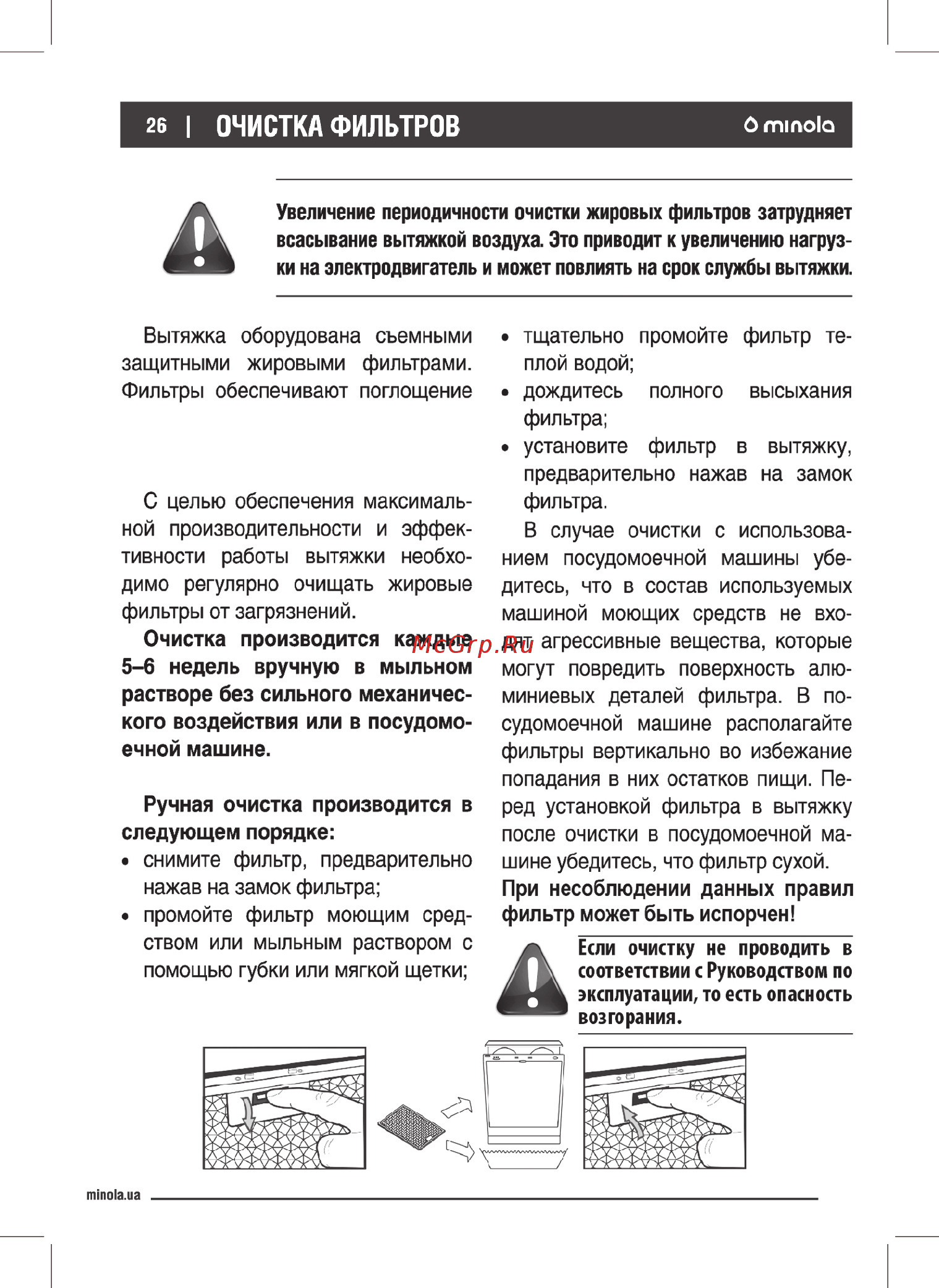Minola HTL 5312 I 750 LED Инструкция по эксплуатации онлайн [26/28] 546932