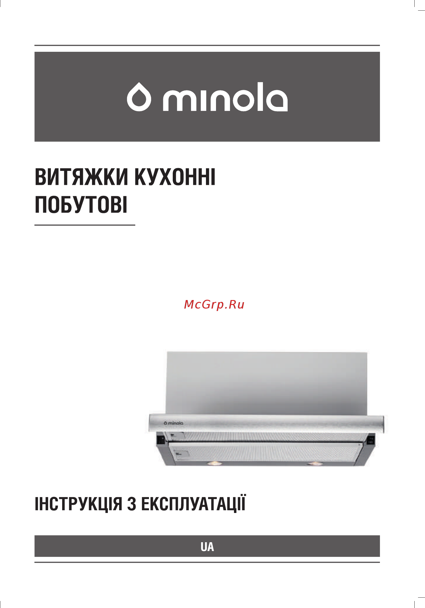 Minola HTL 6112 FULL INOX 650 LED Инструкция по эксплуатации онлайн