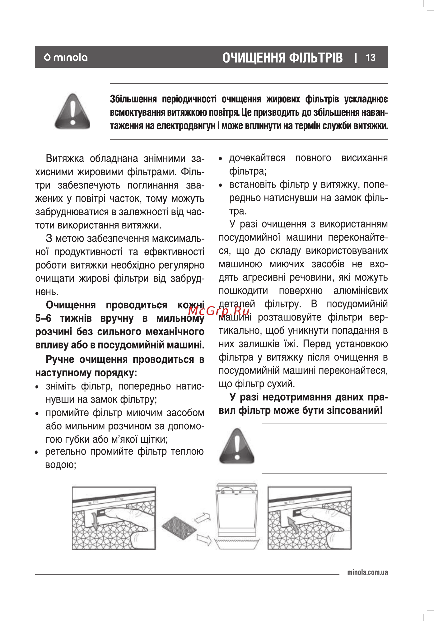 Minola HTL 6112 FULL INOX 650 LED Инструкция по эксплуатации онлайн [13/28] 547148
